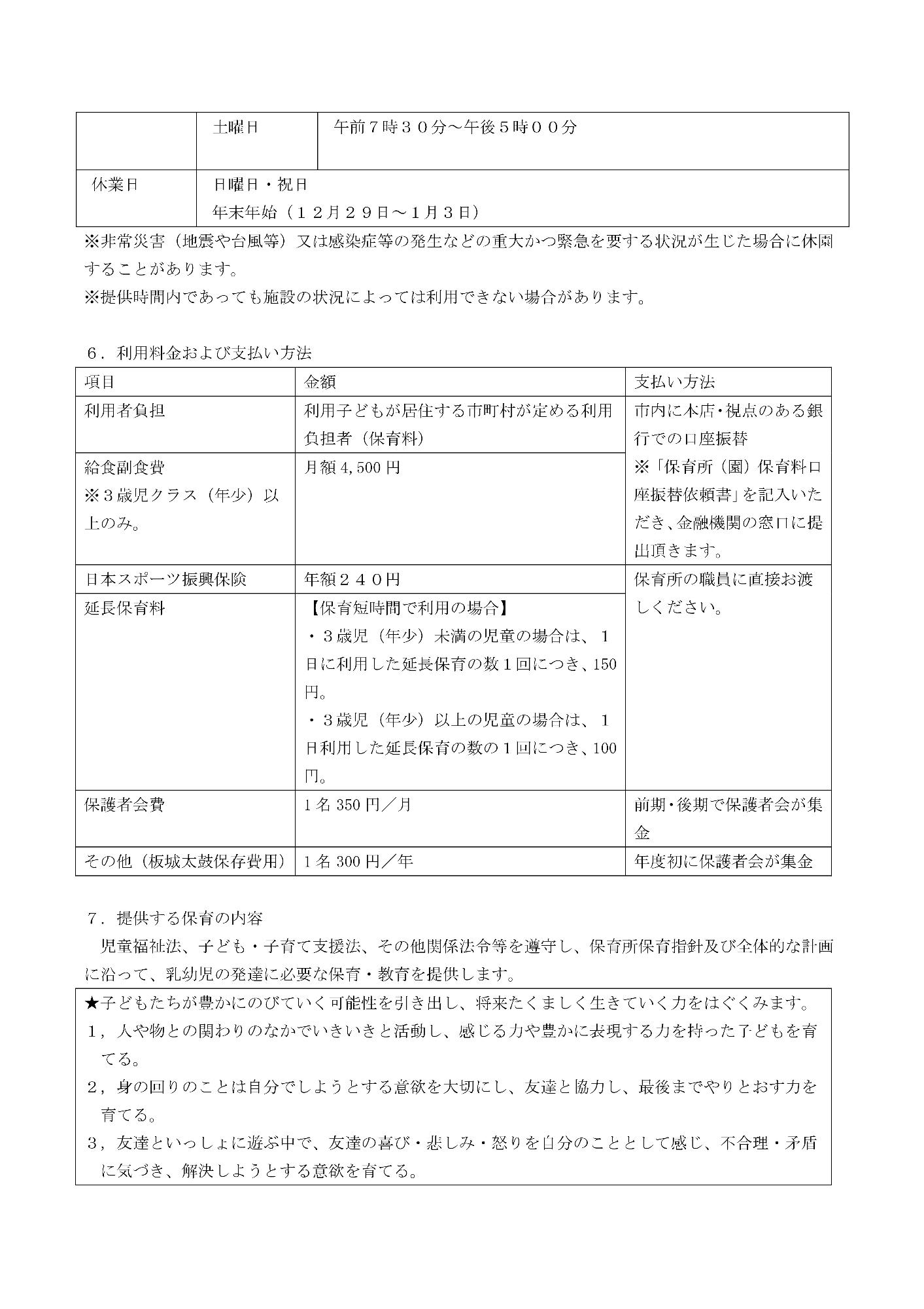jyuuyoujikou2