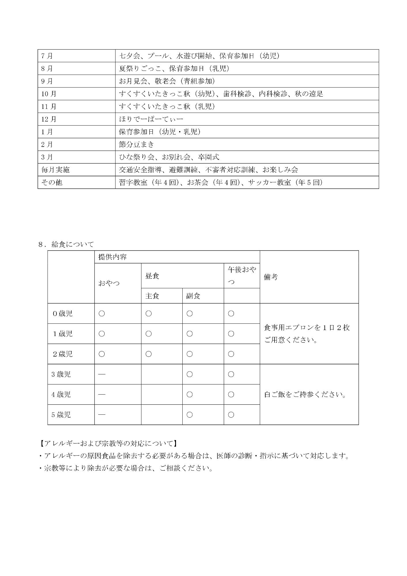 jyuuyoujikou5