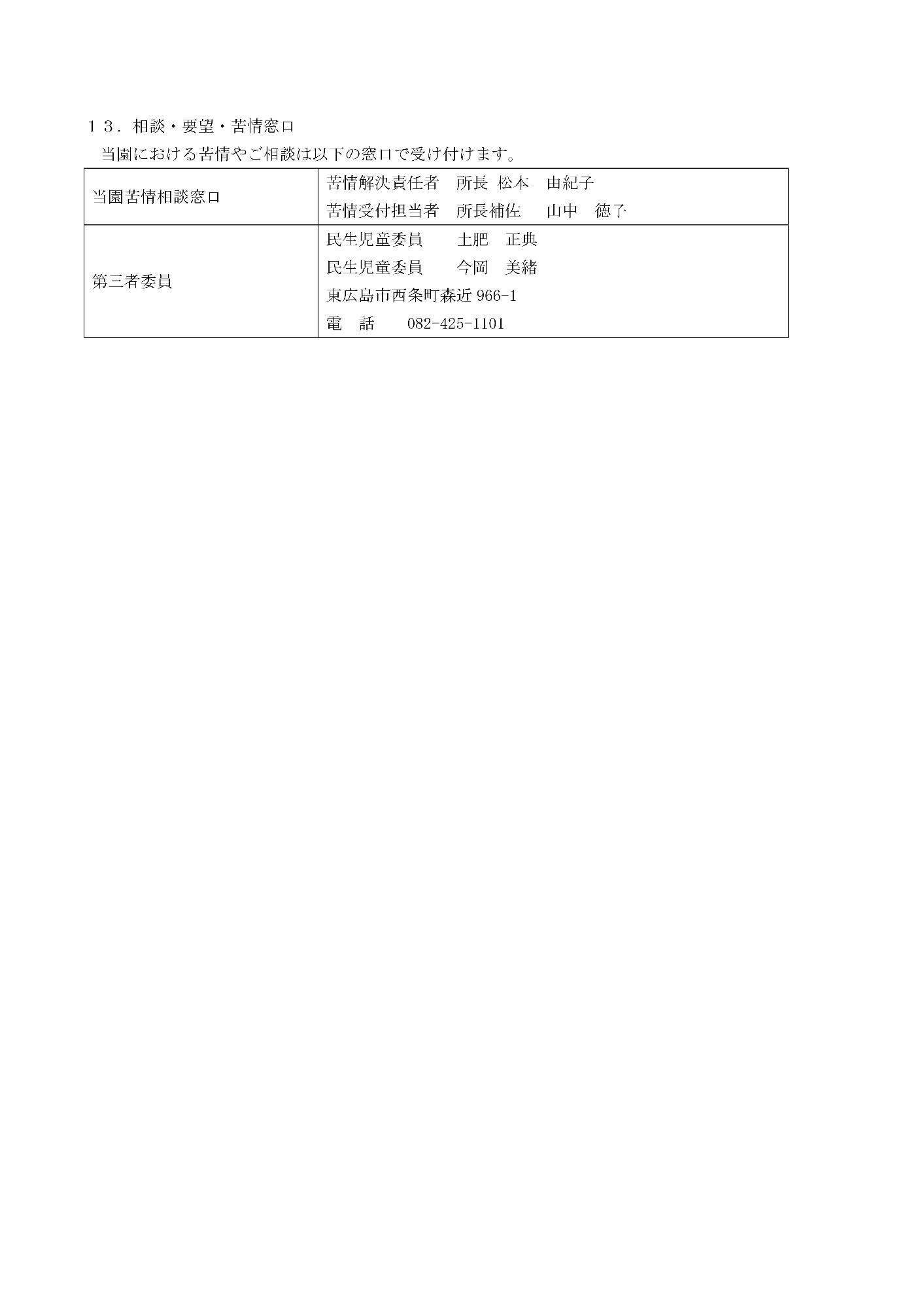 jyuuyoujikou8