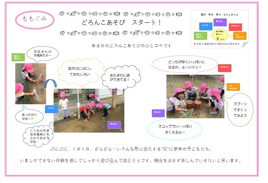r7桃6月