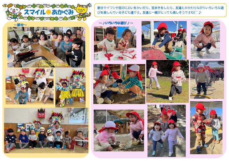 r7赤1組だよりスマイル10