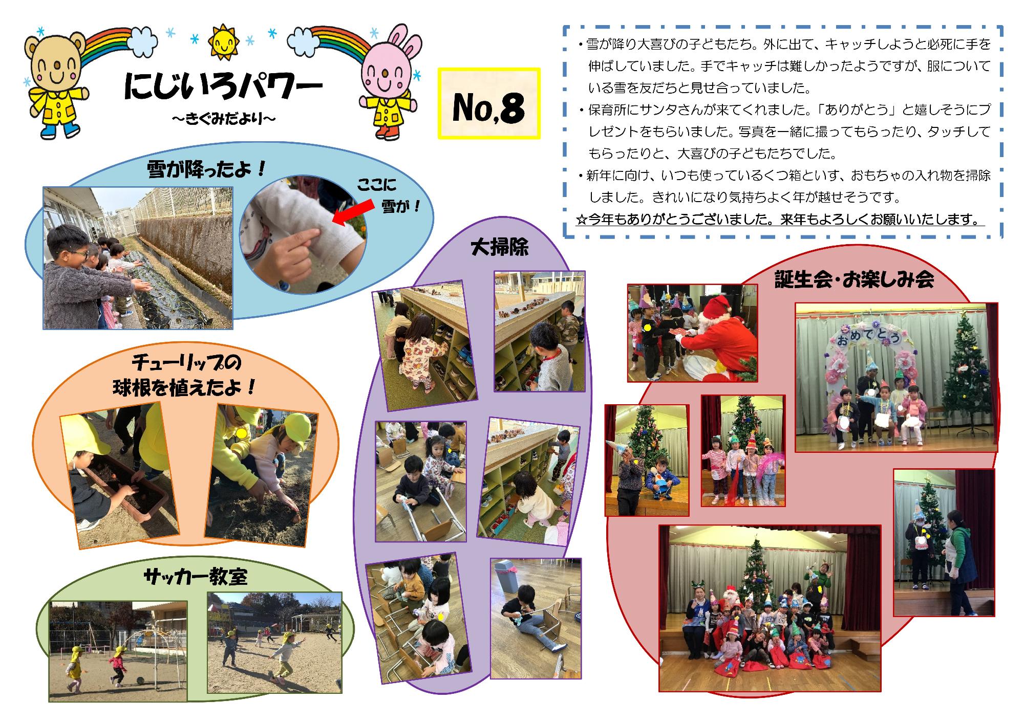 r7黄組にじいろパワー8