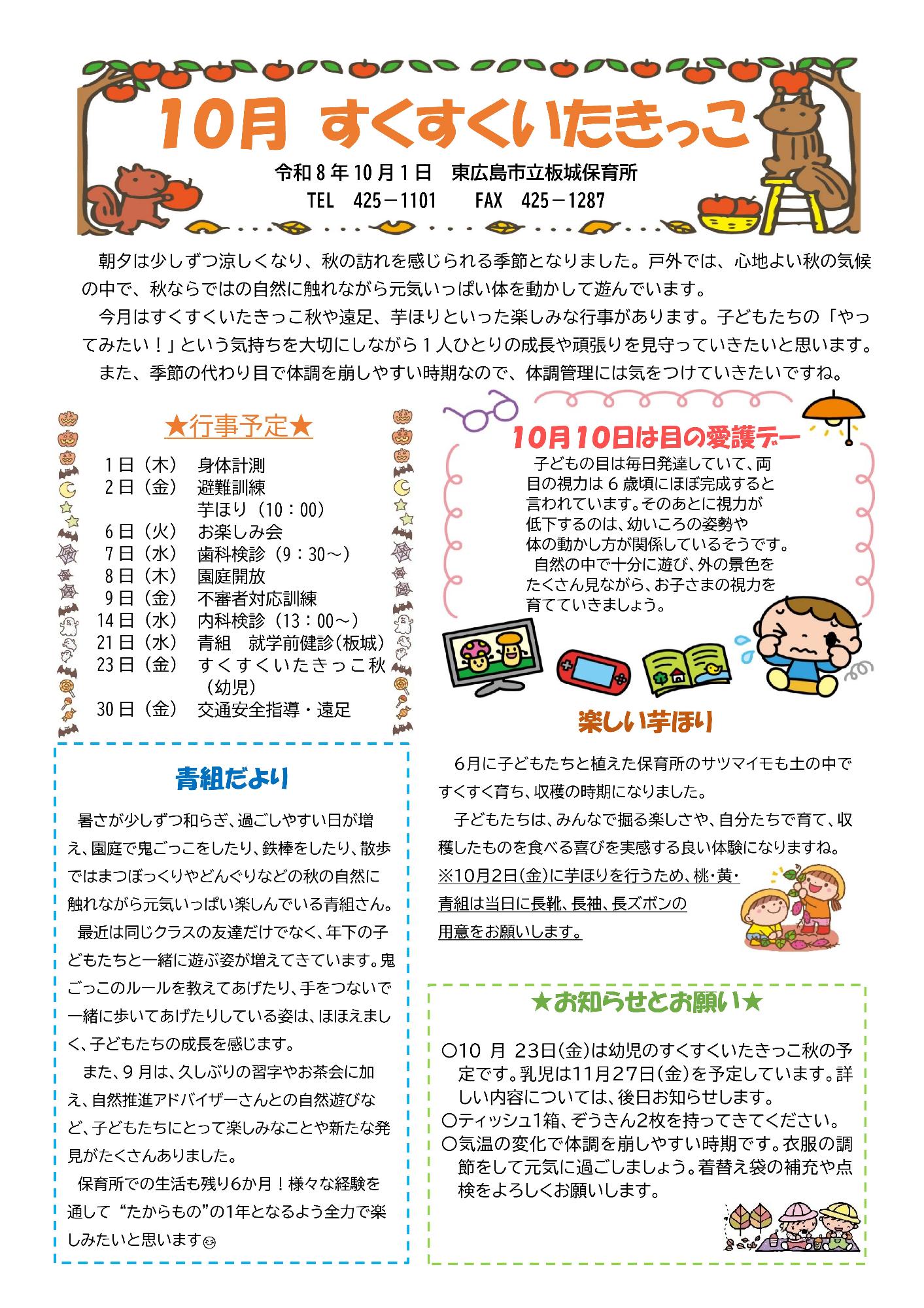 r810gatuhoikushodayori