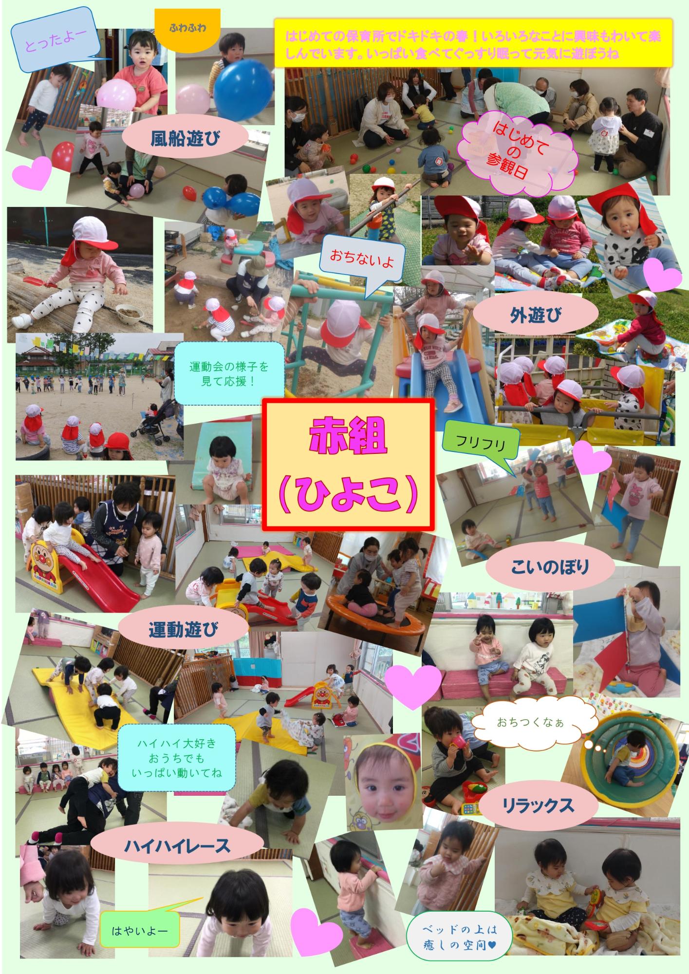 1歳児の春の様子