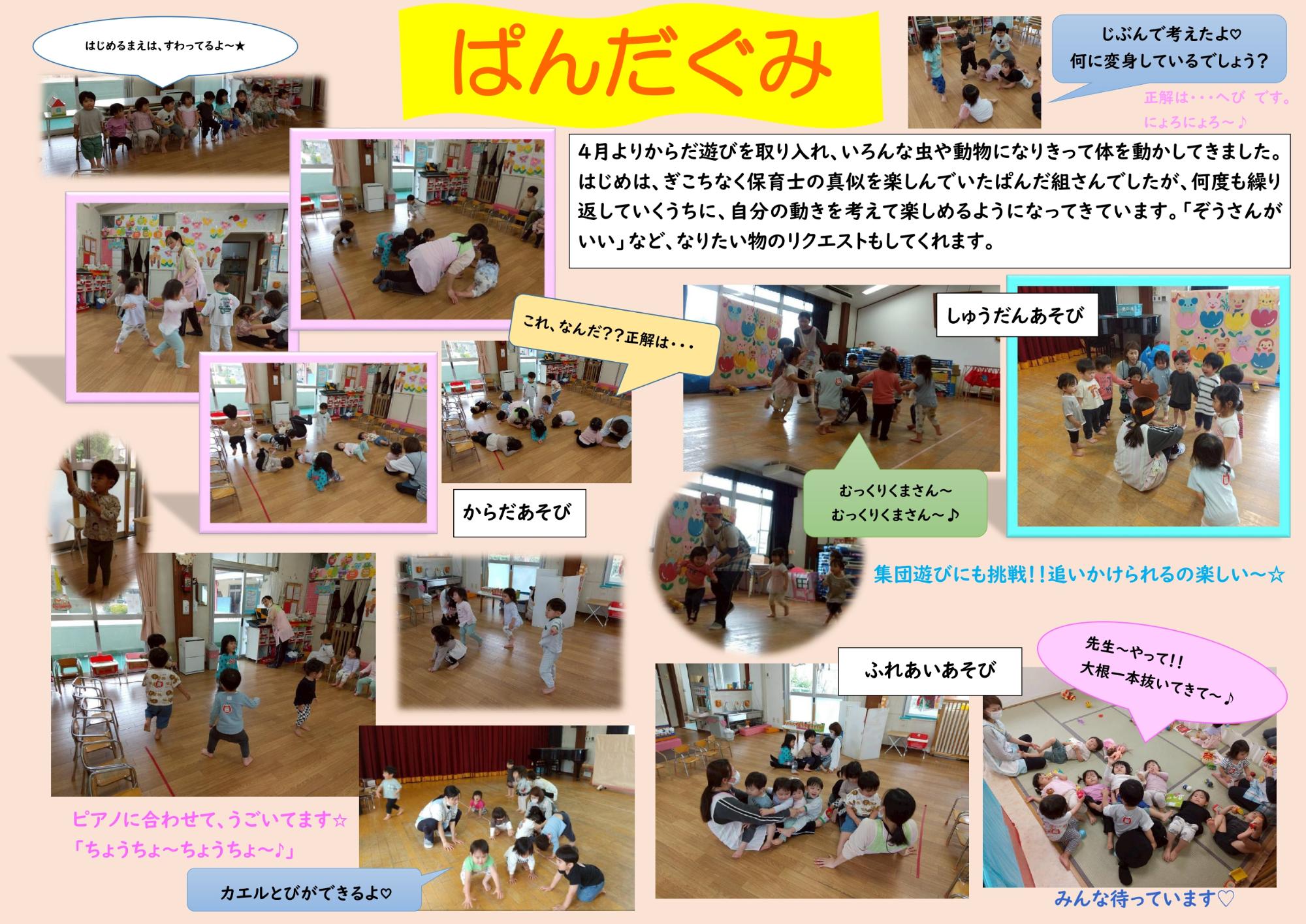 2歳児春の様子