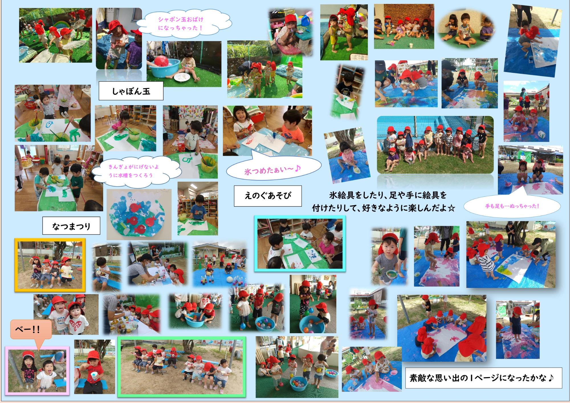 2歳児夏の様子