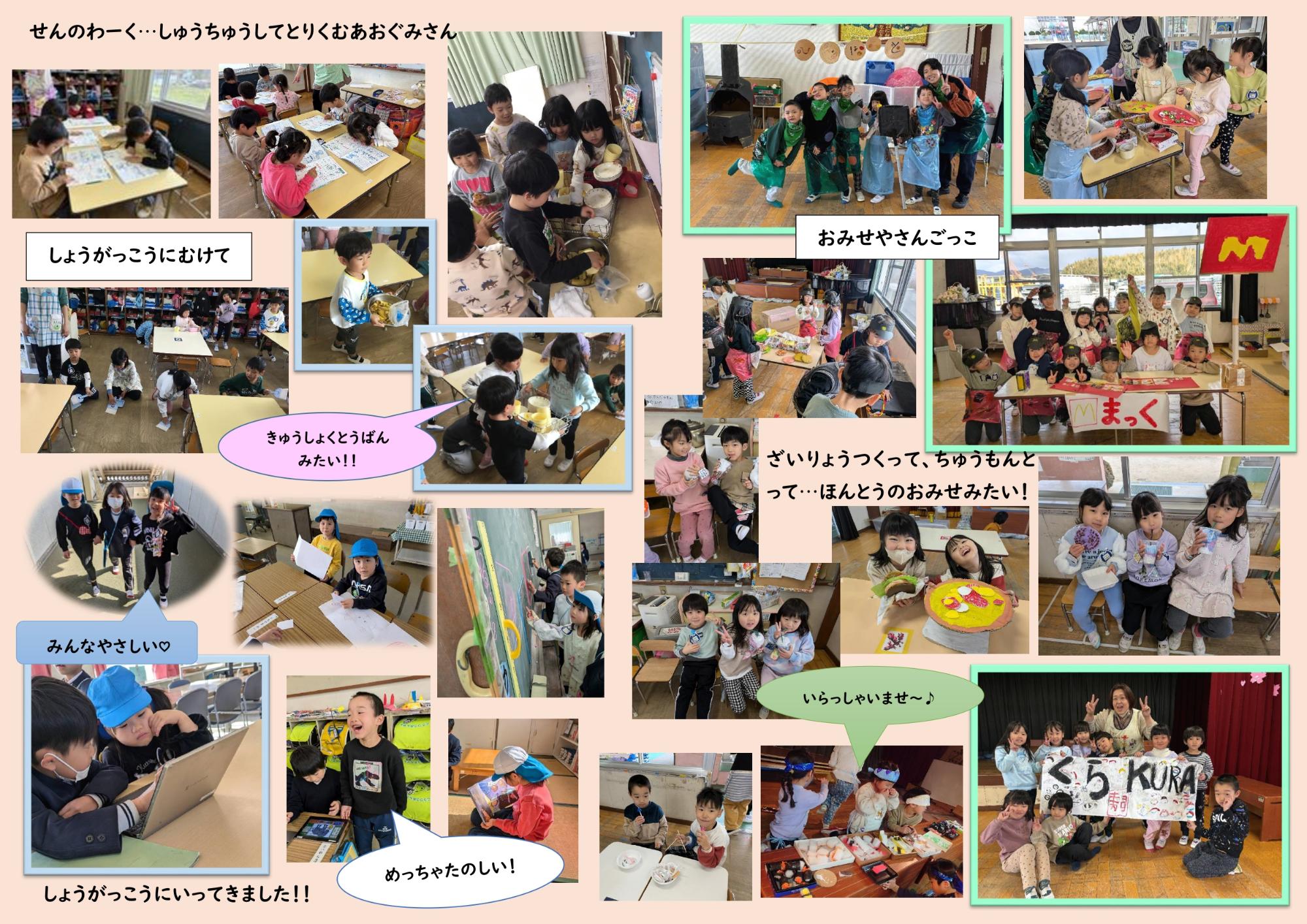 青組 冬の様子
