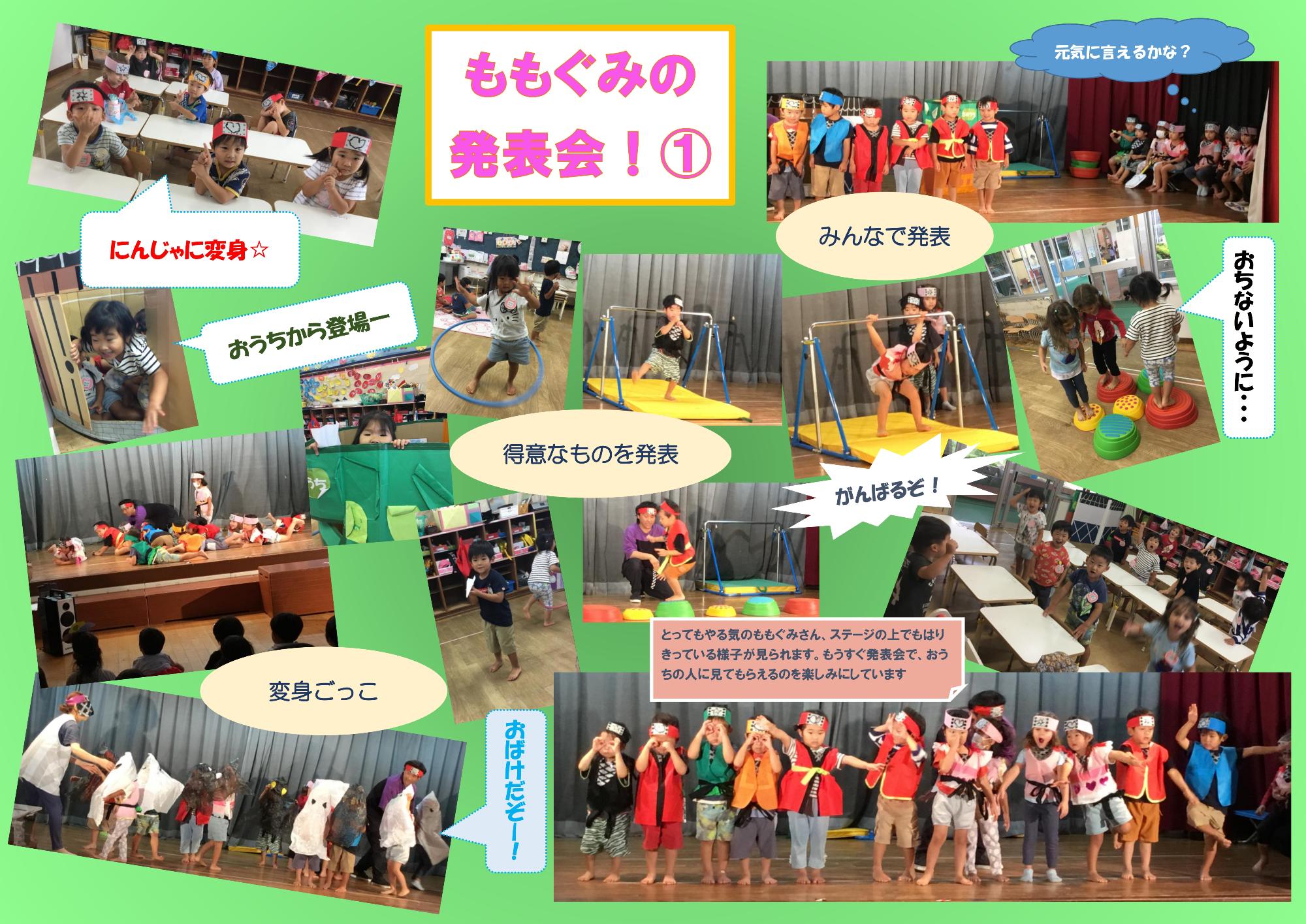 桃組発表会1
