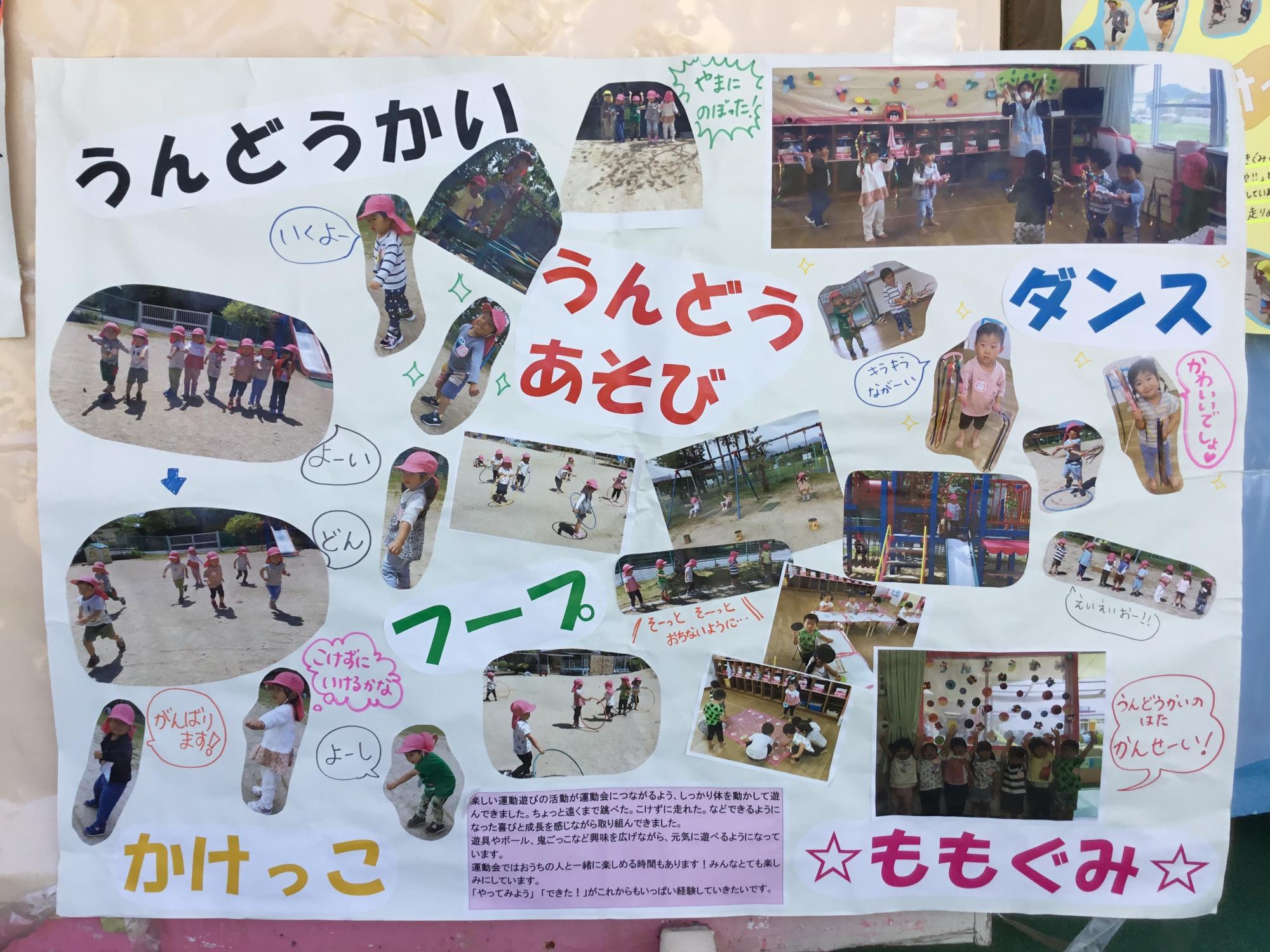 桃組の春の様子