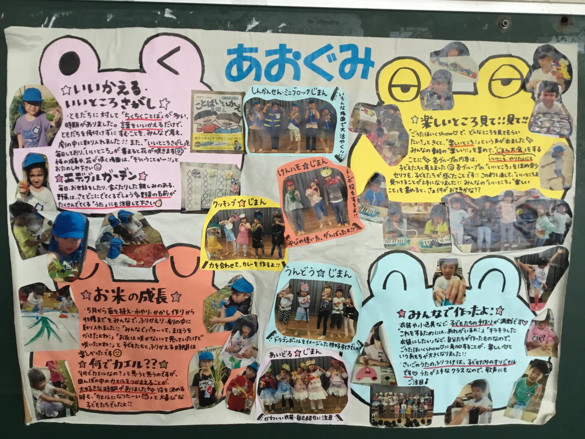 青組の発表会の様子