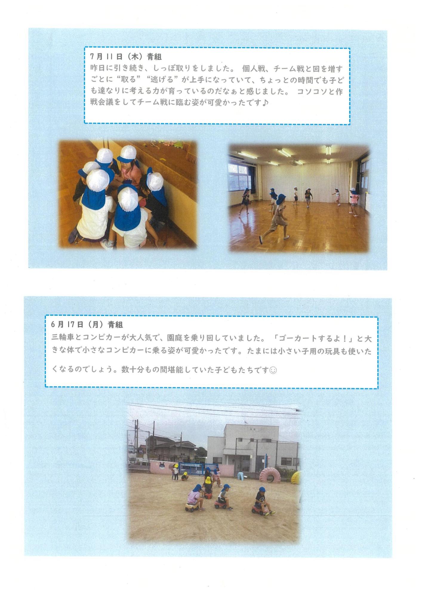 2024青組ドキュメンテーション1