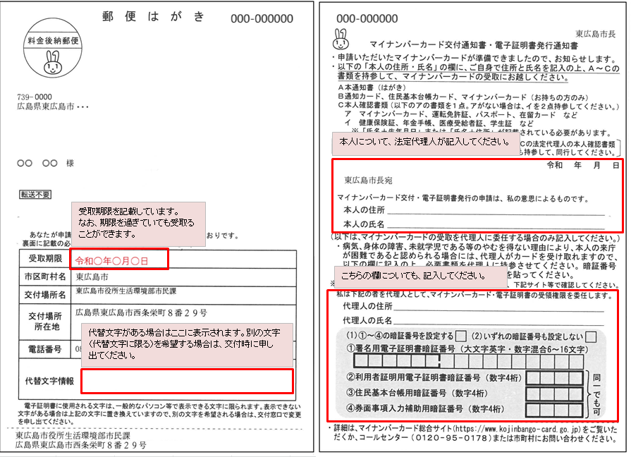 交付通知書サンプル