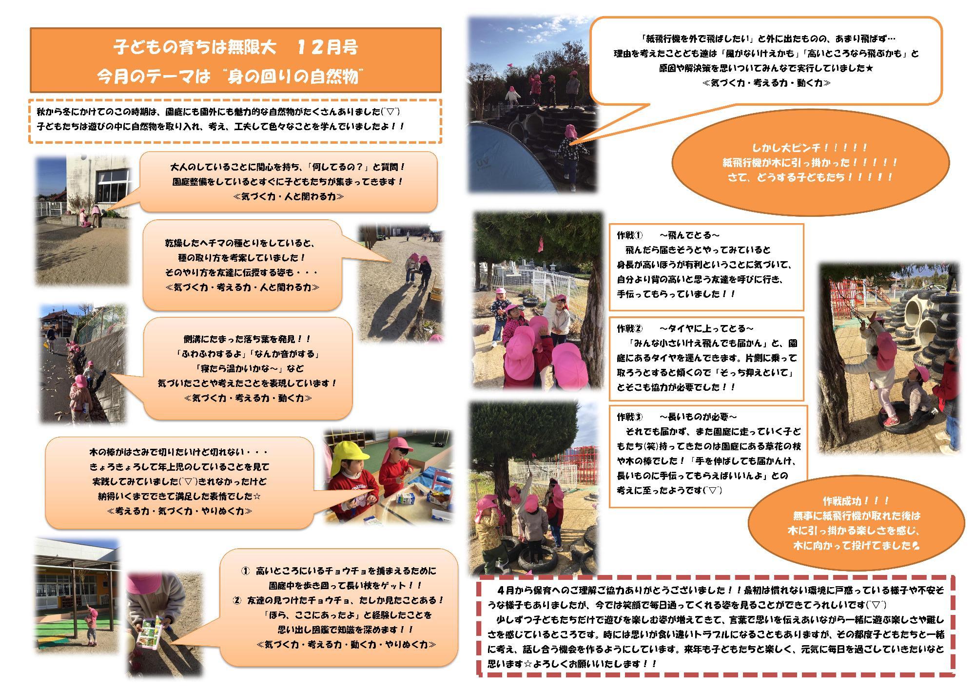 12月