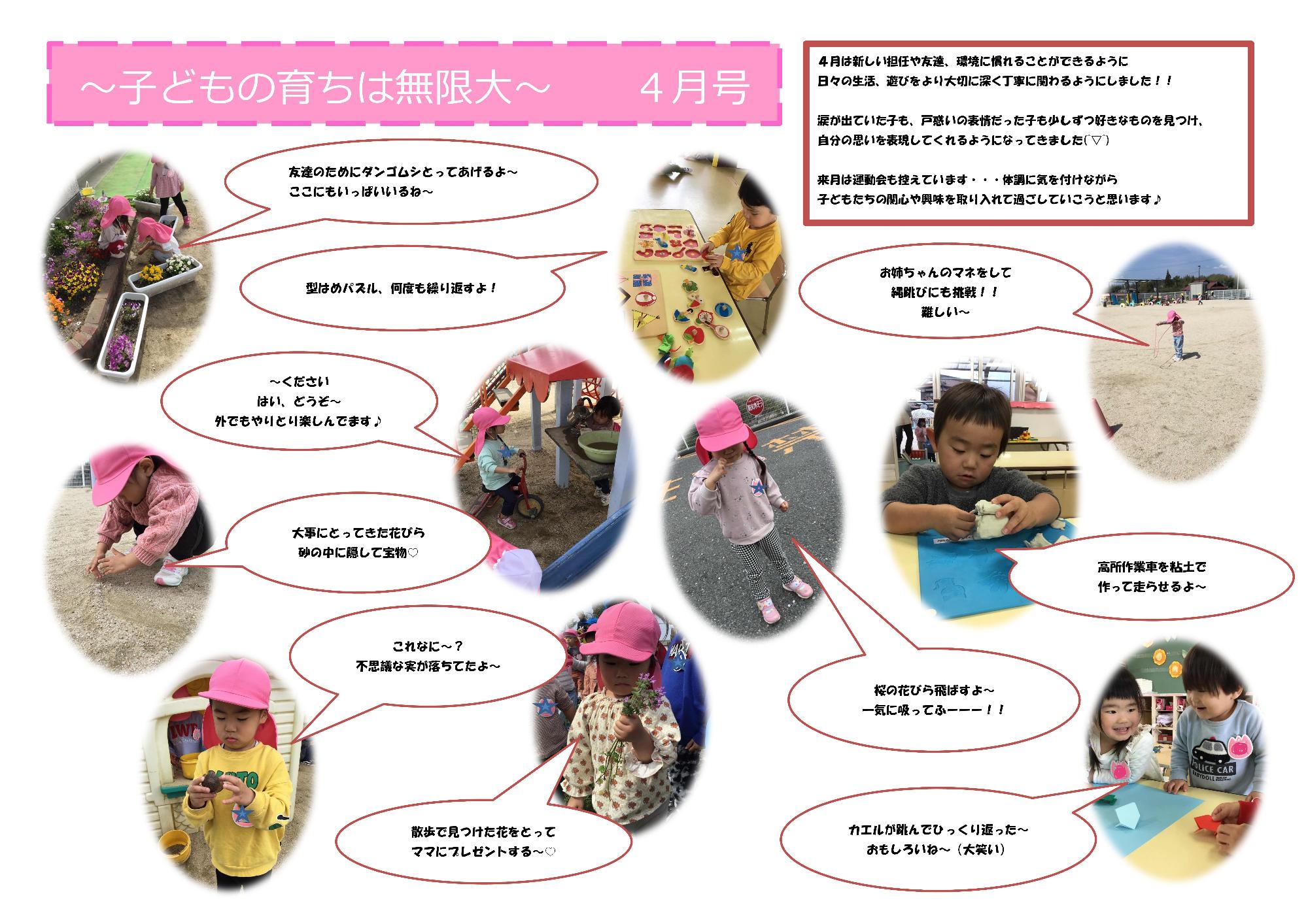 4月