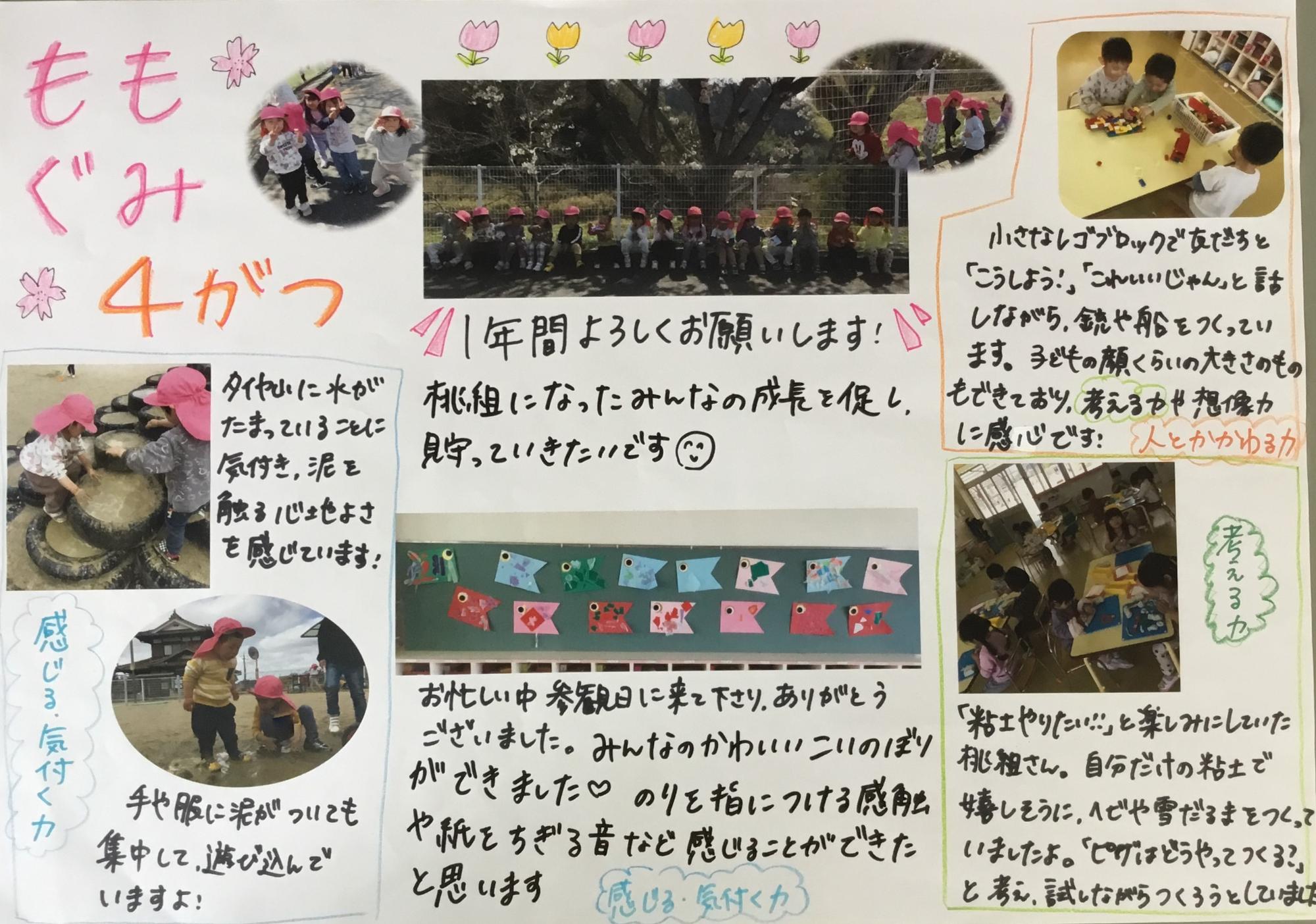 4月