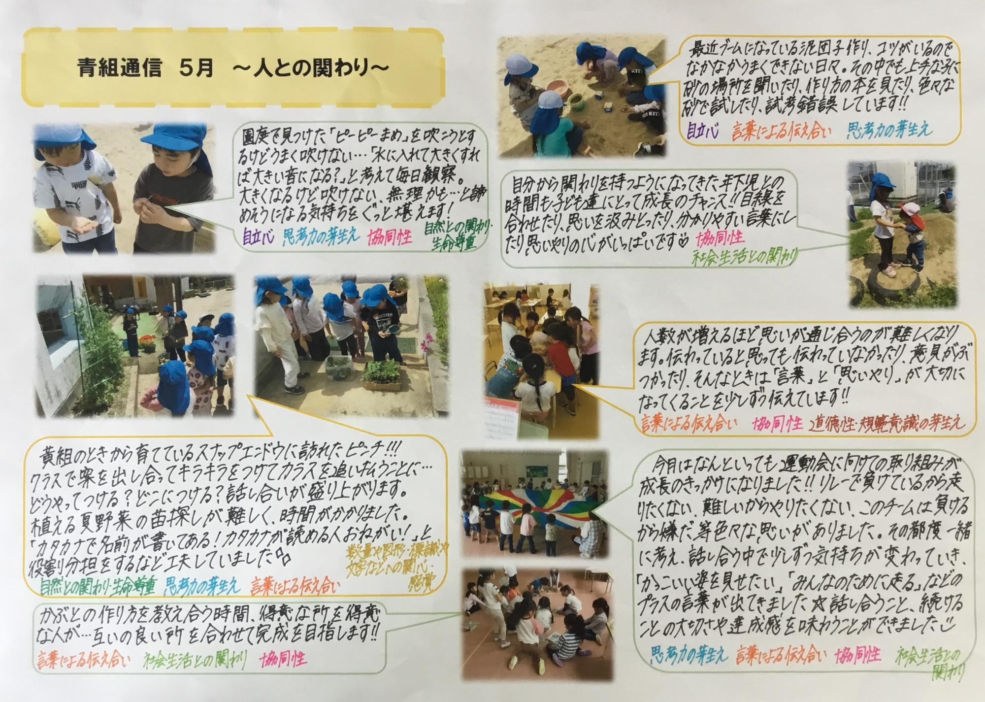 5月