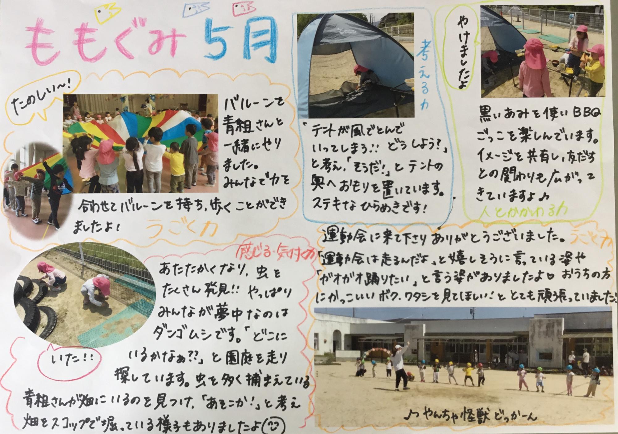 5月