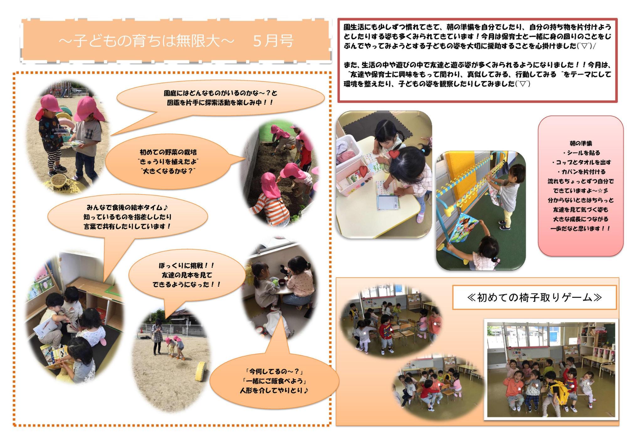 5月