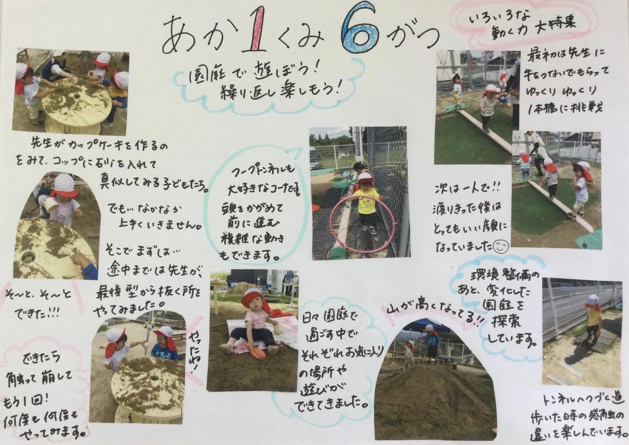 赤1組