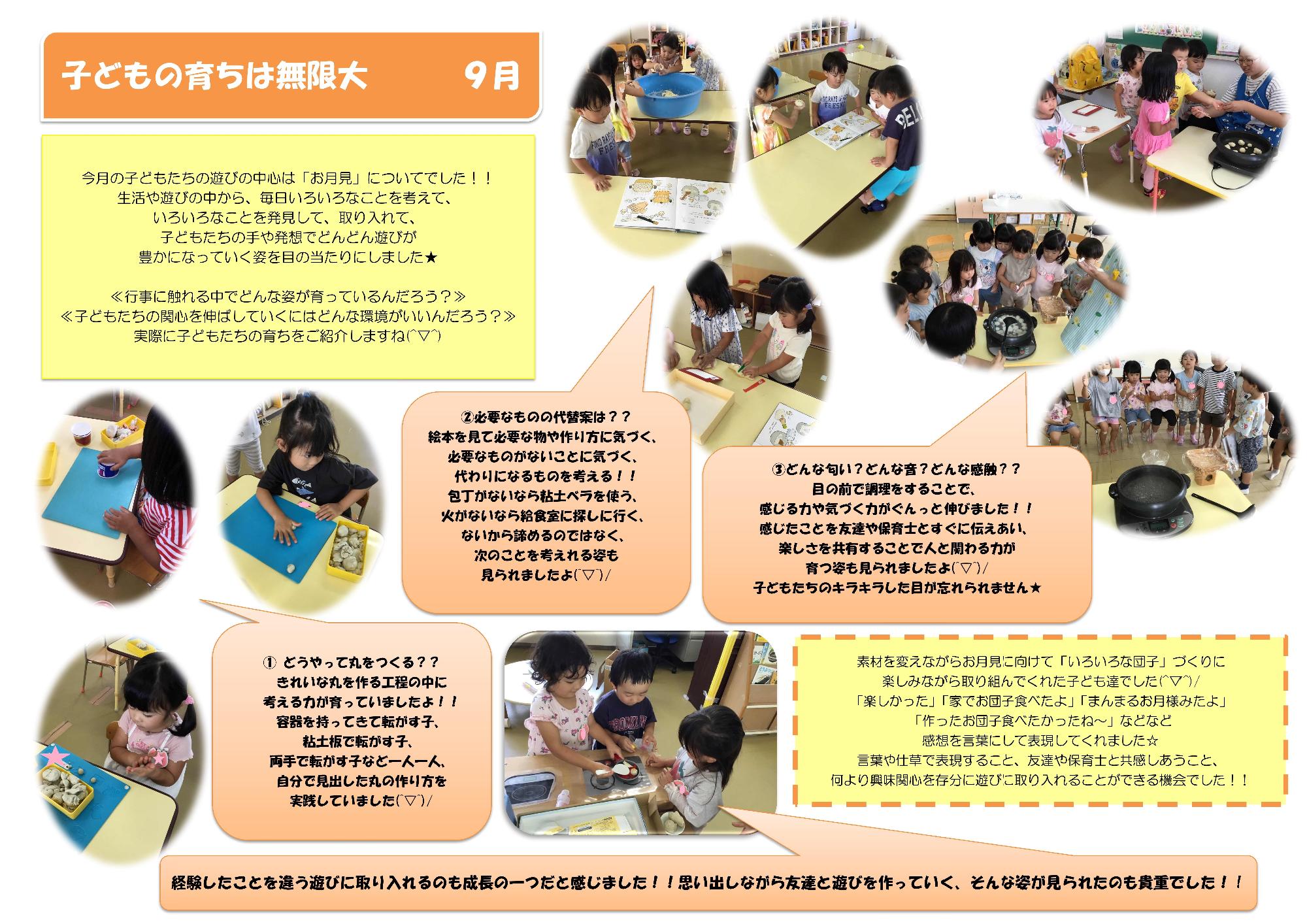 9月