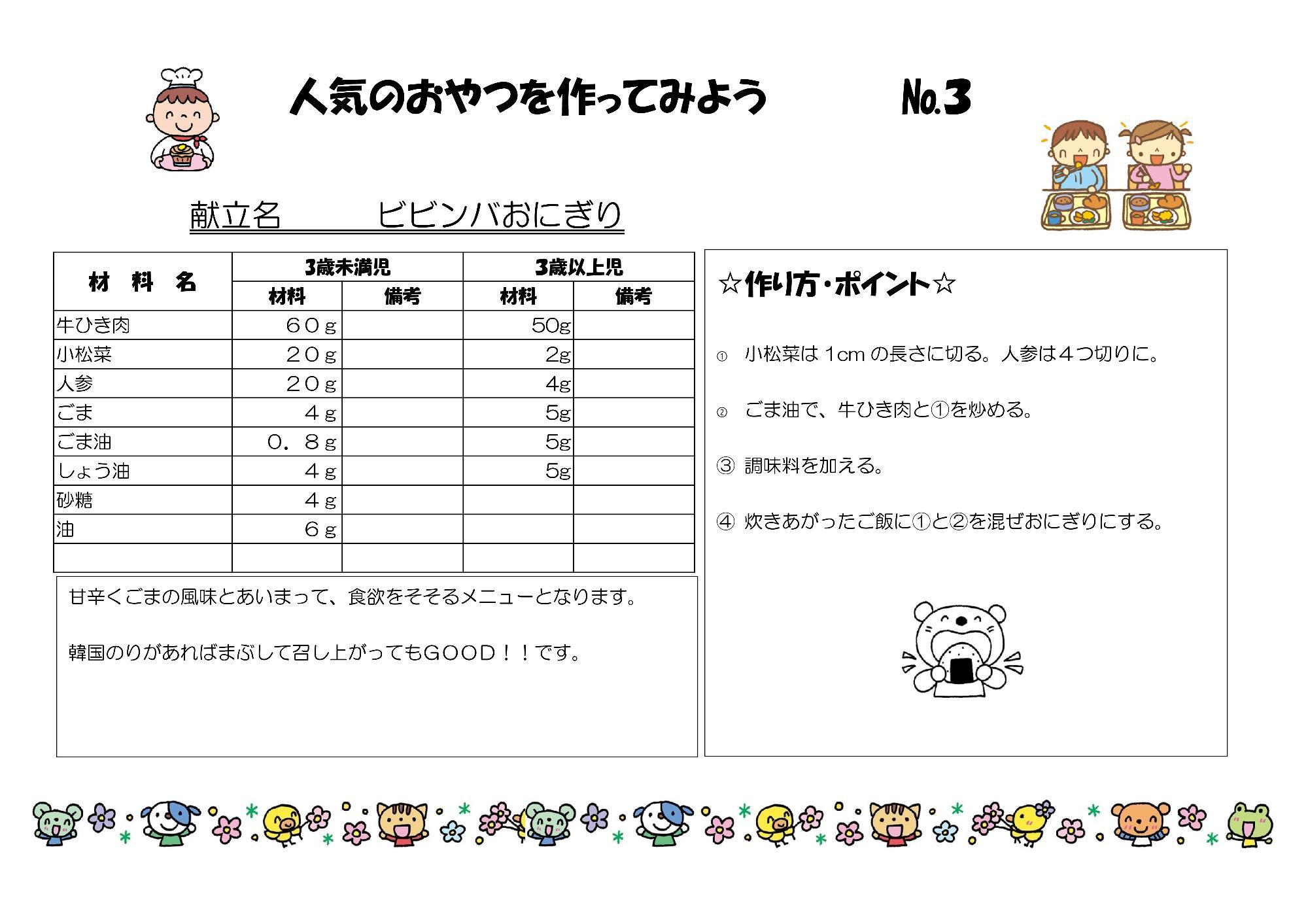 人気レシピ