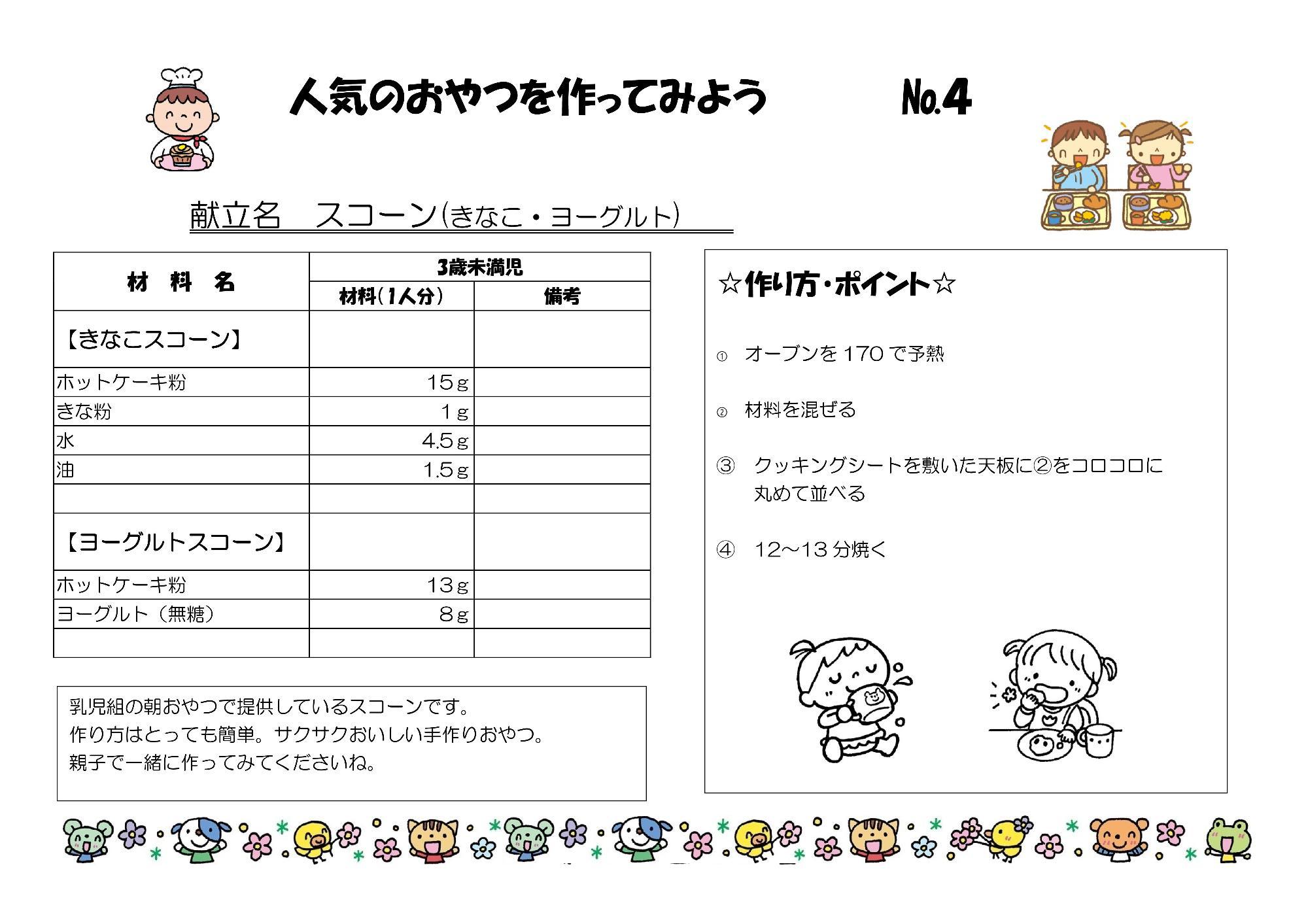 人気レシピ