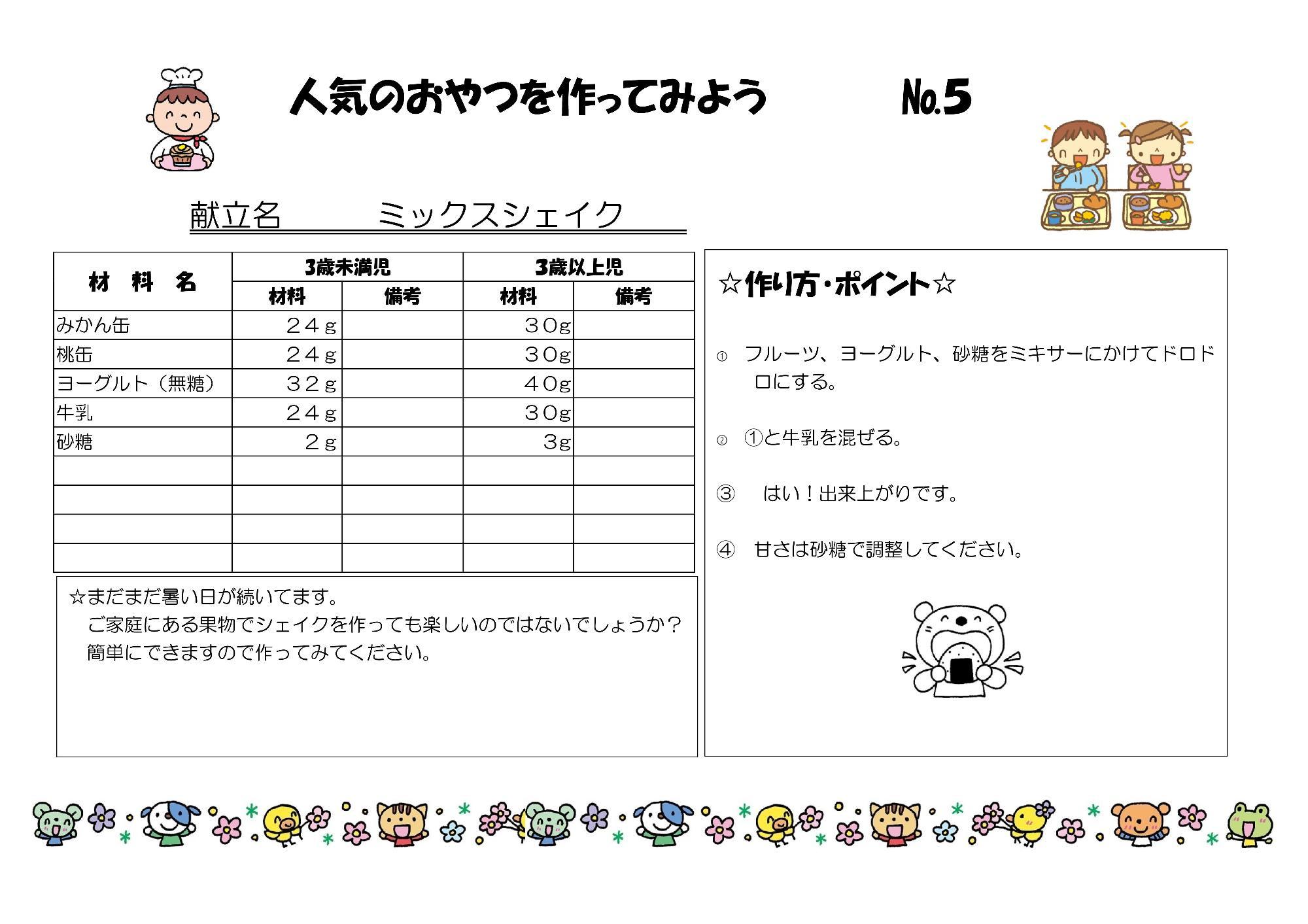 人気レシピ