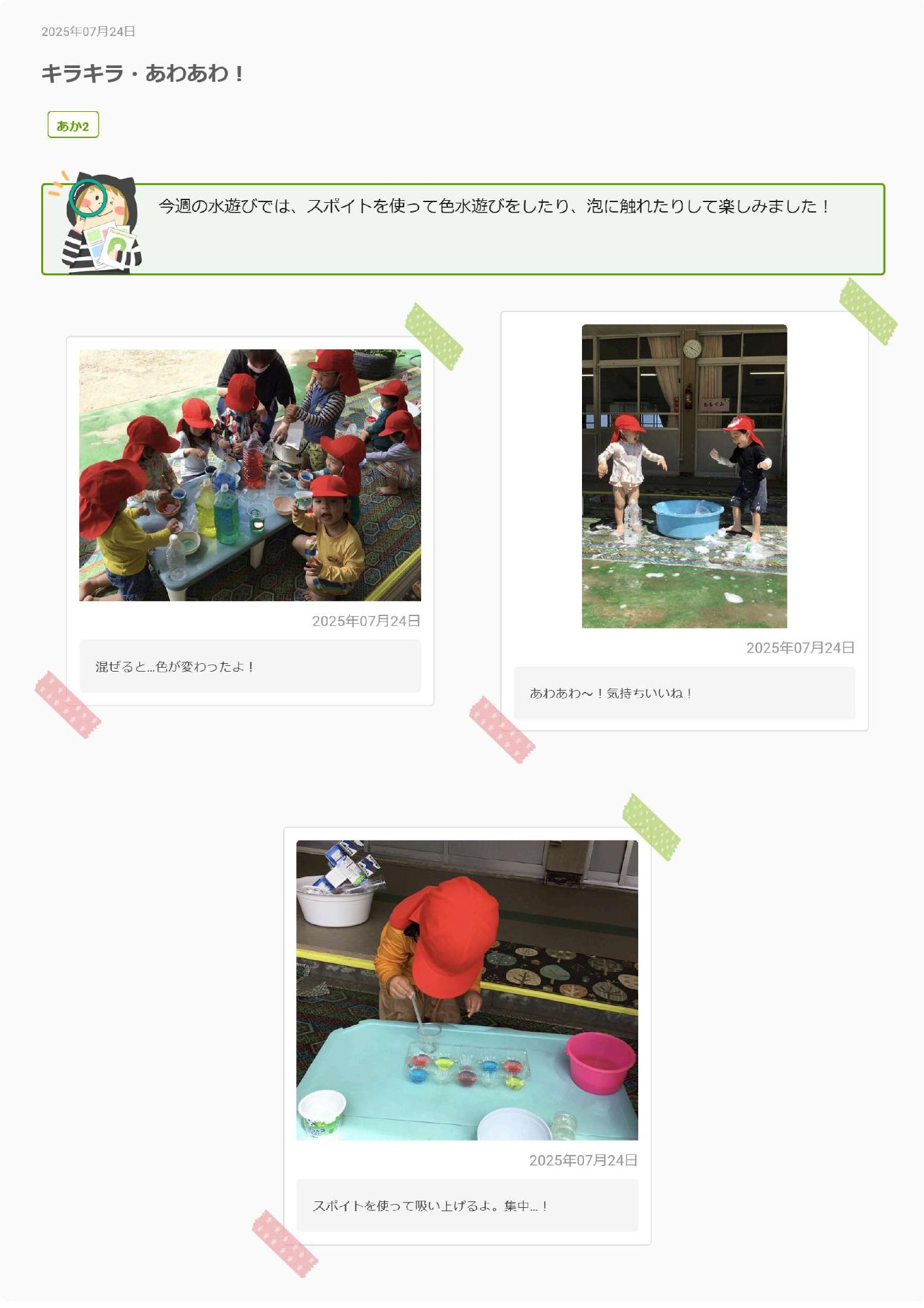 色水遊び