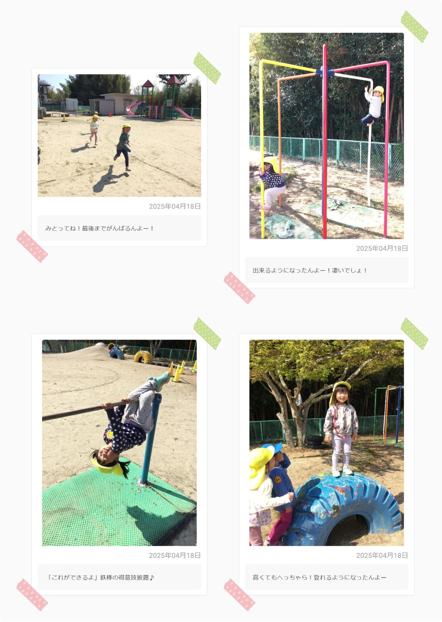 うんどうあそび2