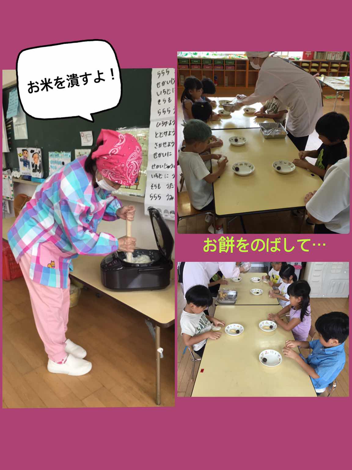 おはぎクッキング