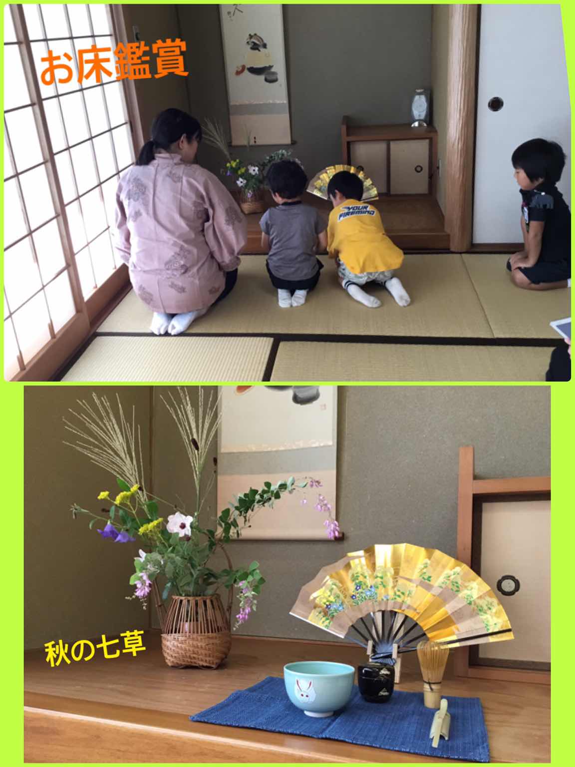 お月見お茶会