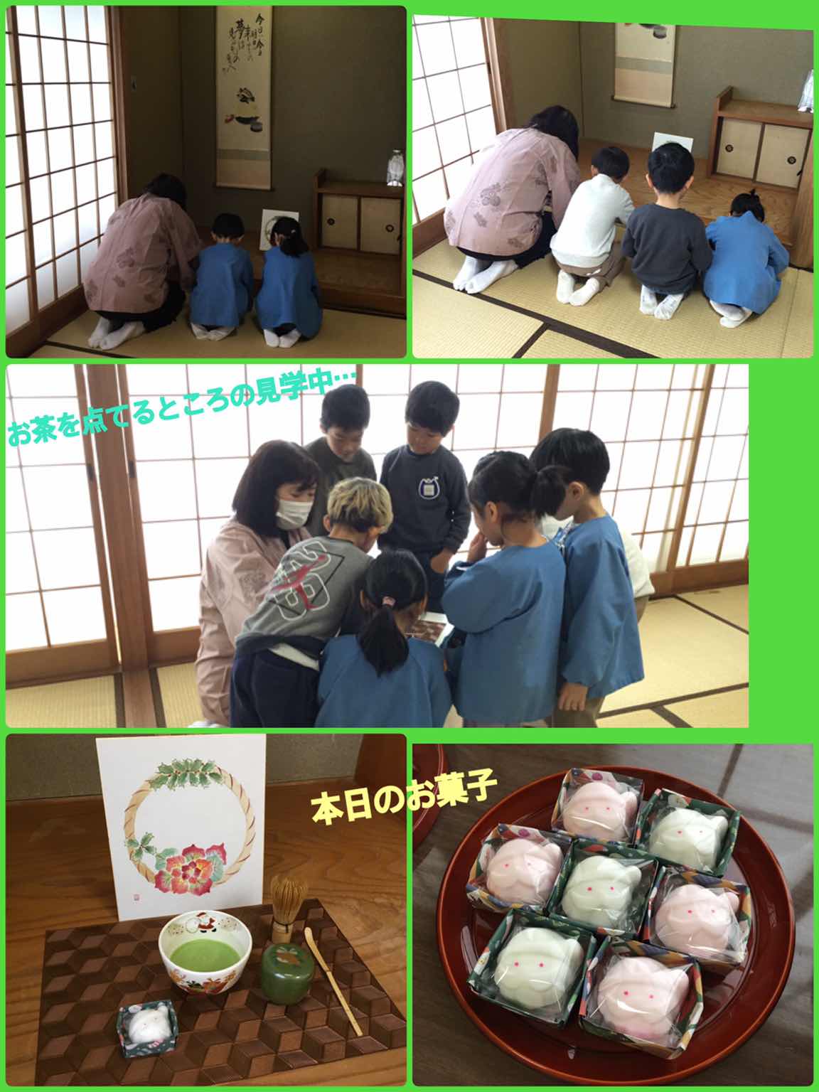 12月のお茶会