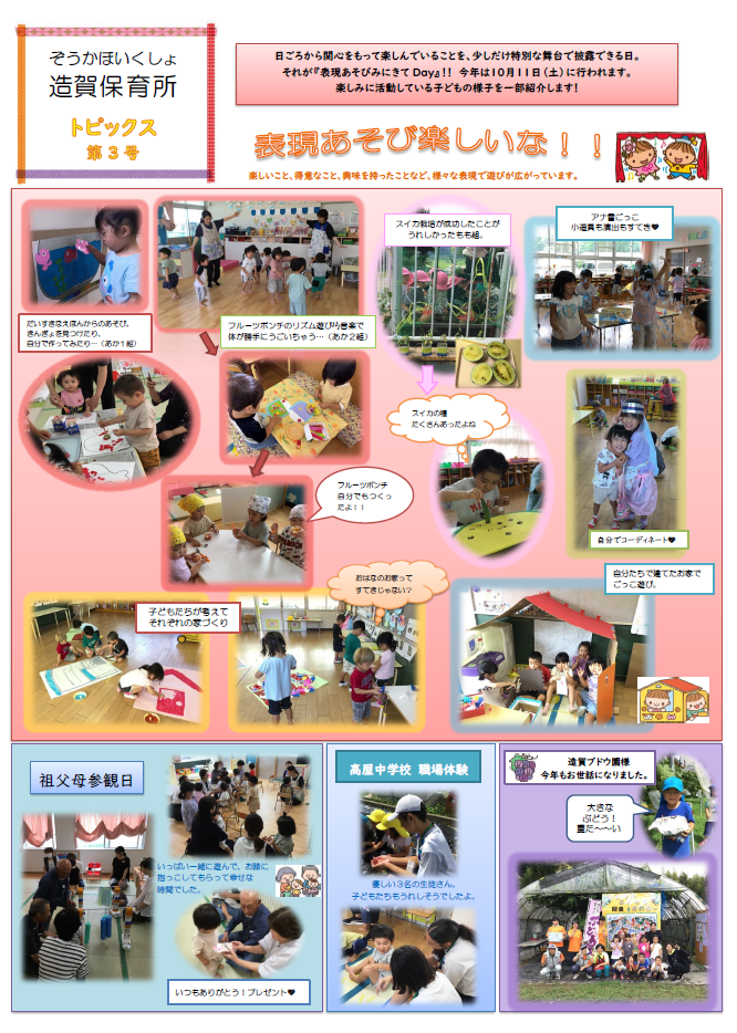 トピックス発表会前