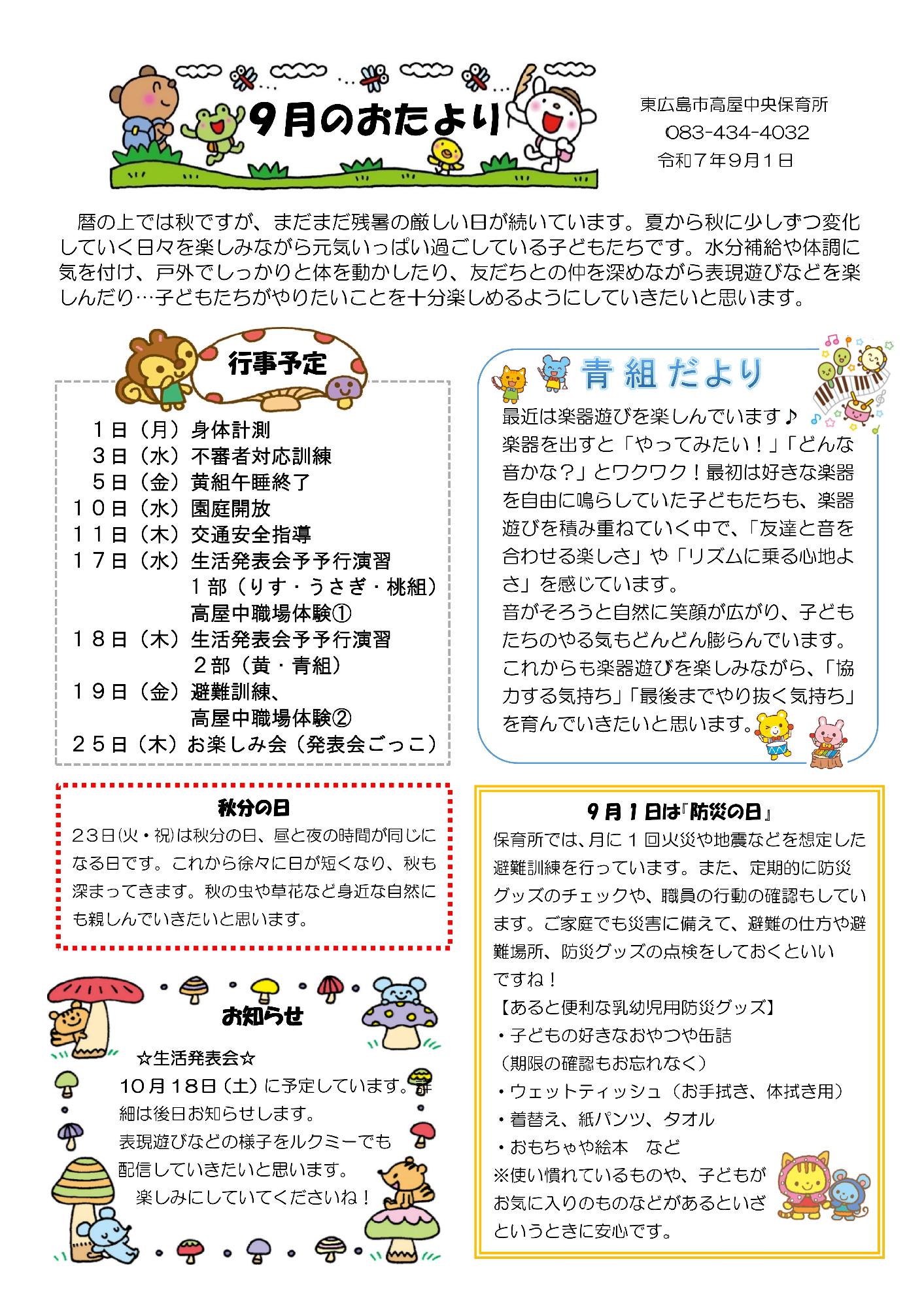 おたより