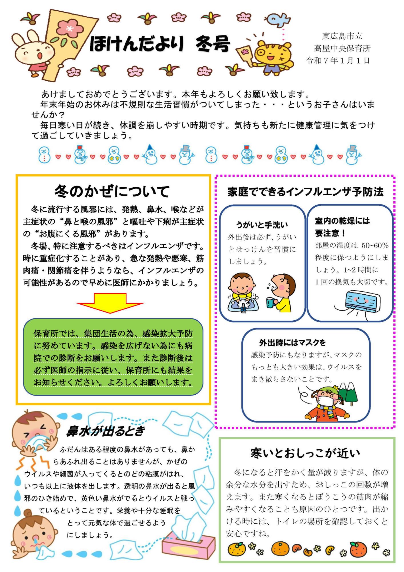 ほけん