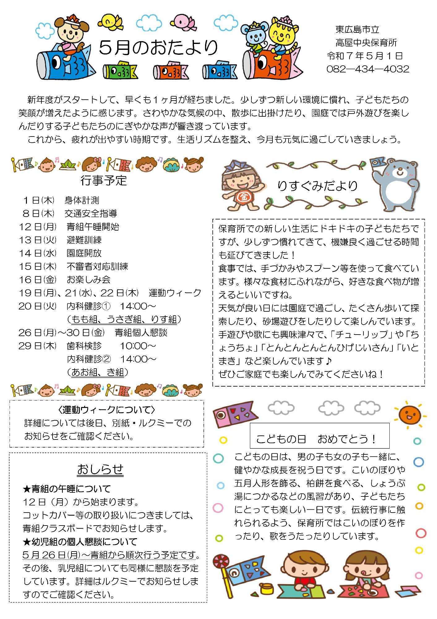 おたより