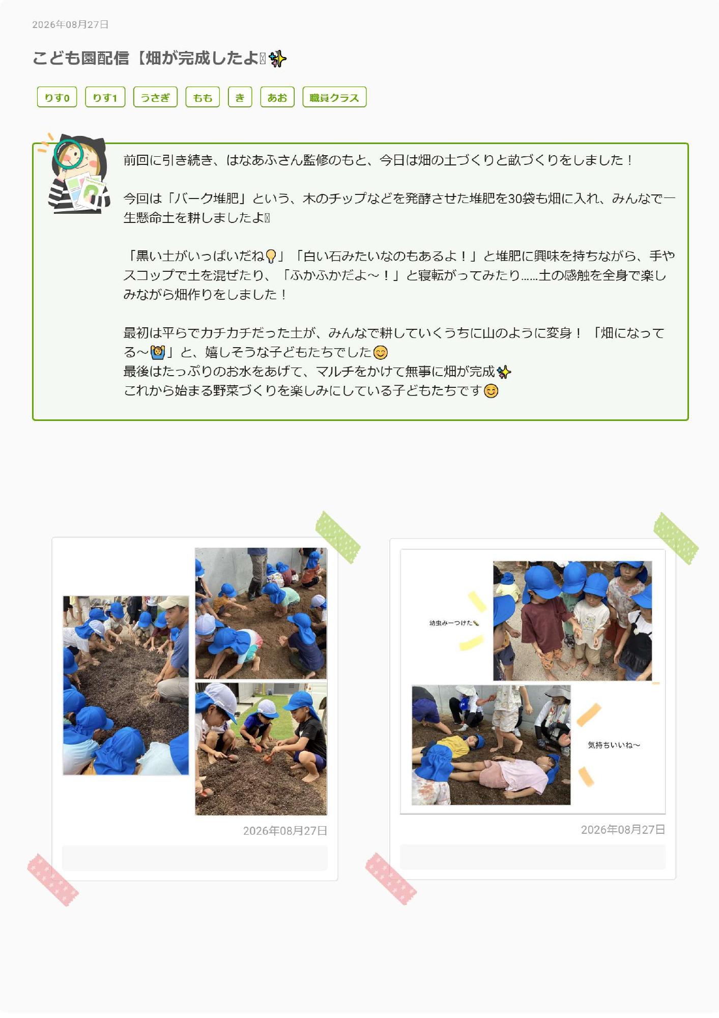 はたけ