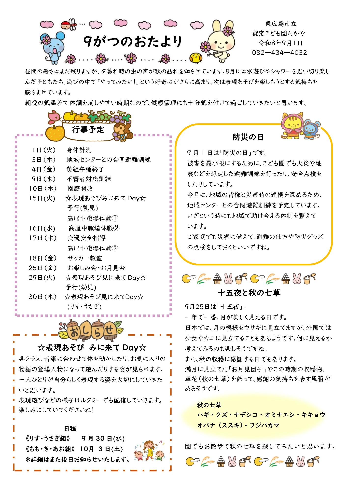 おたより