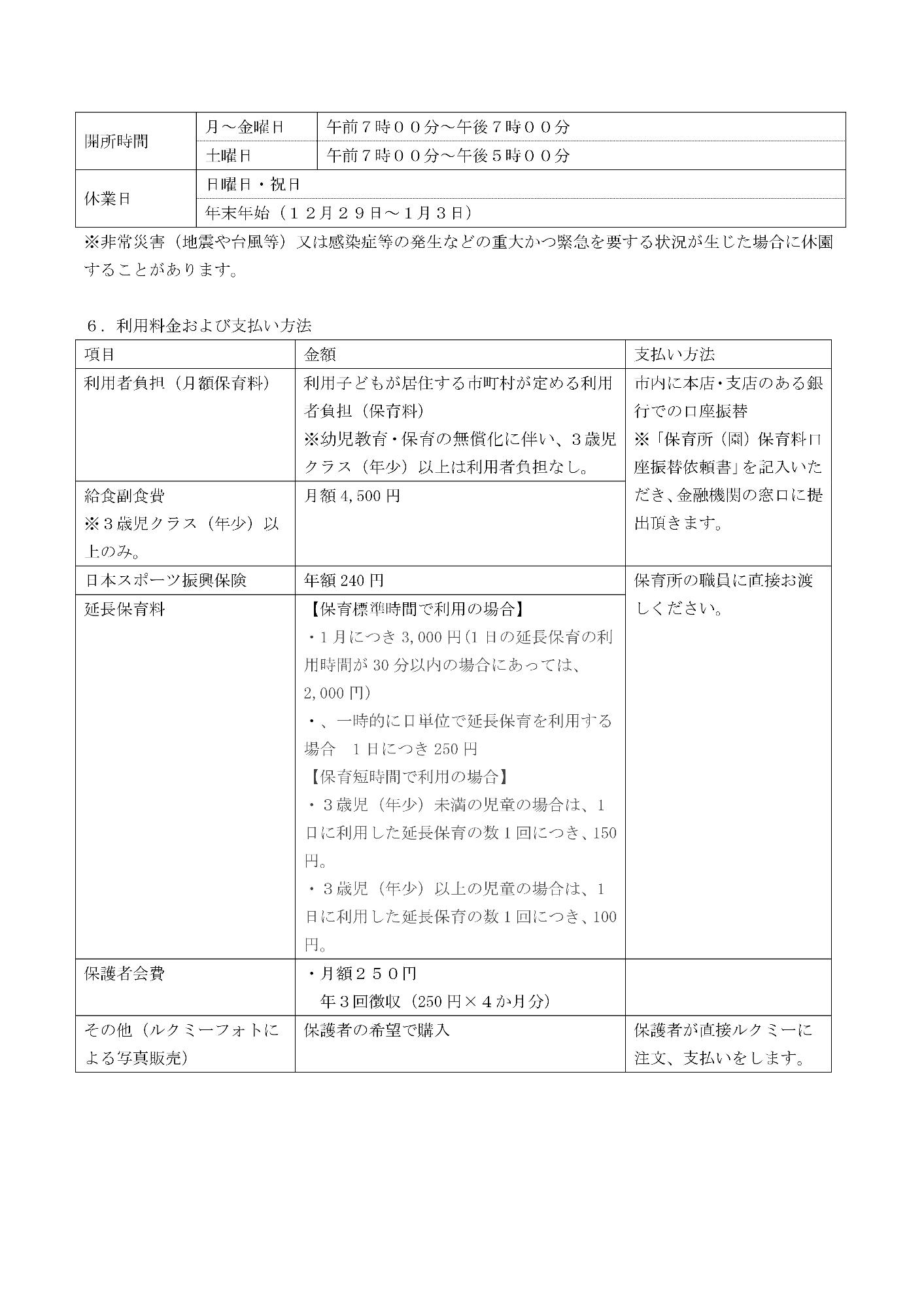 重要事項