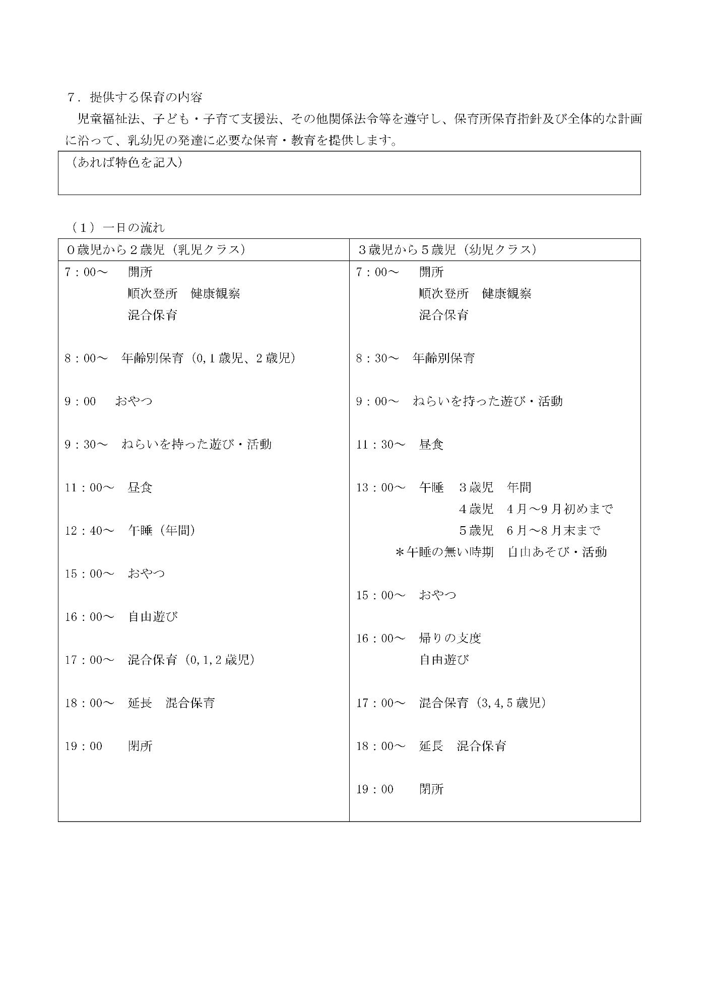 重要事項4