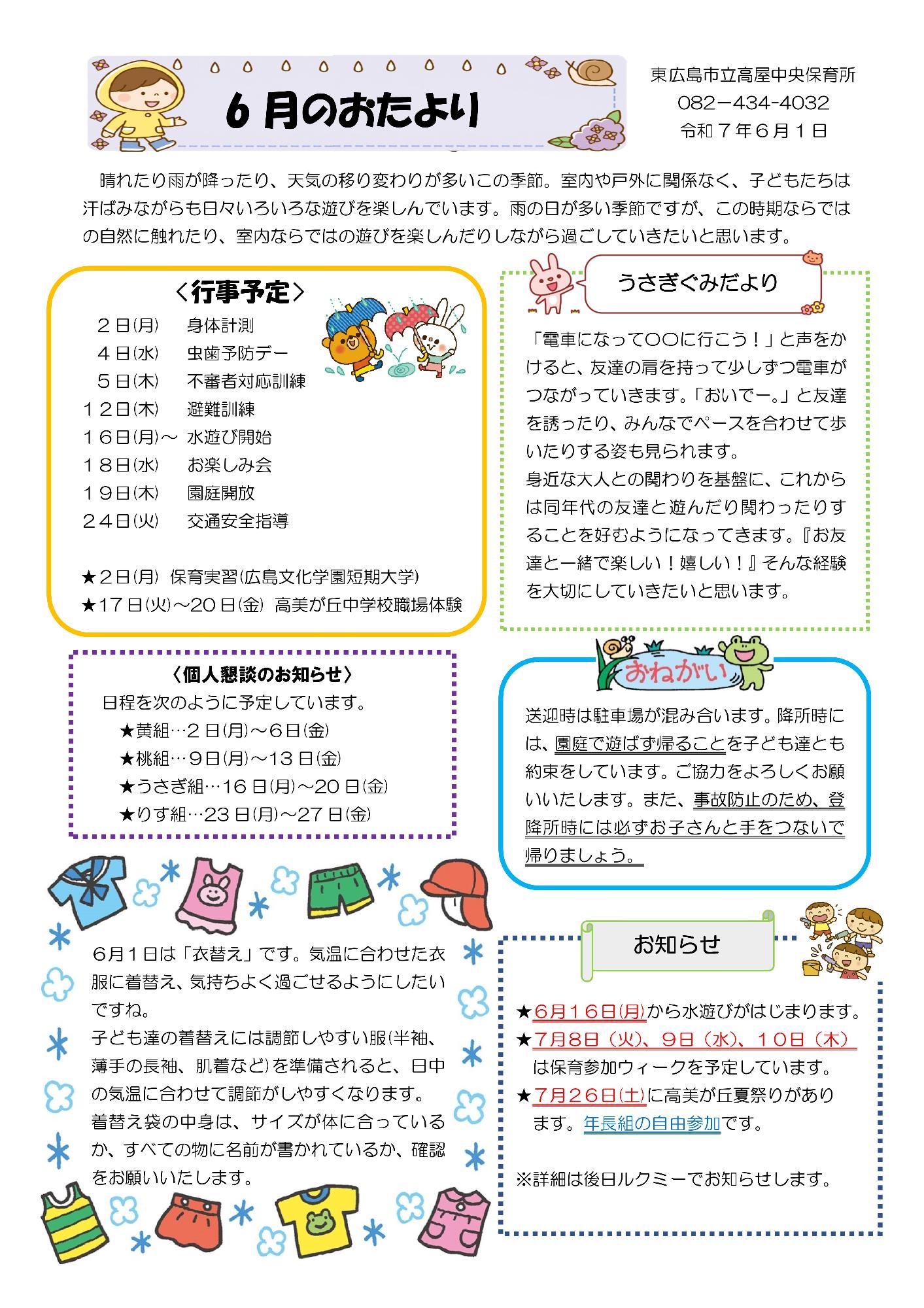 おたより