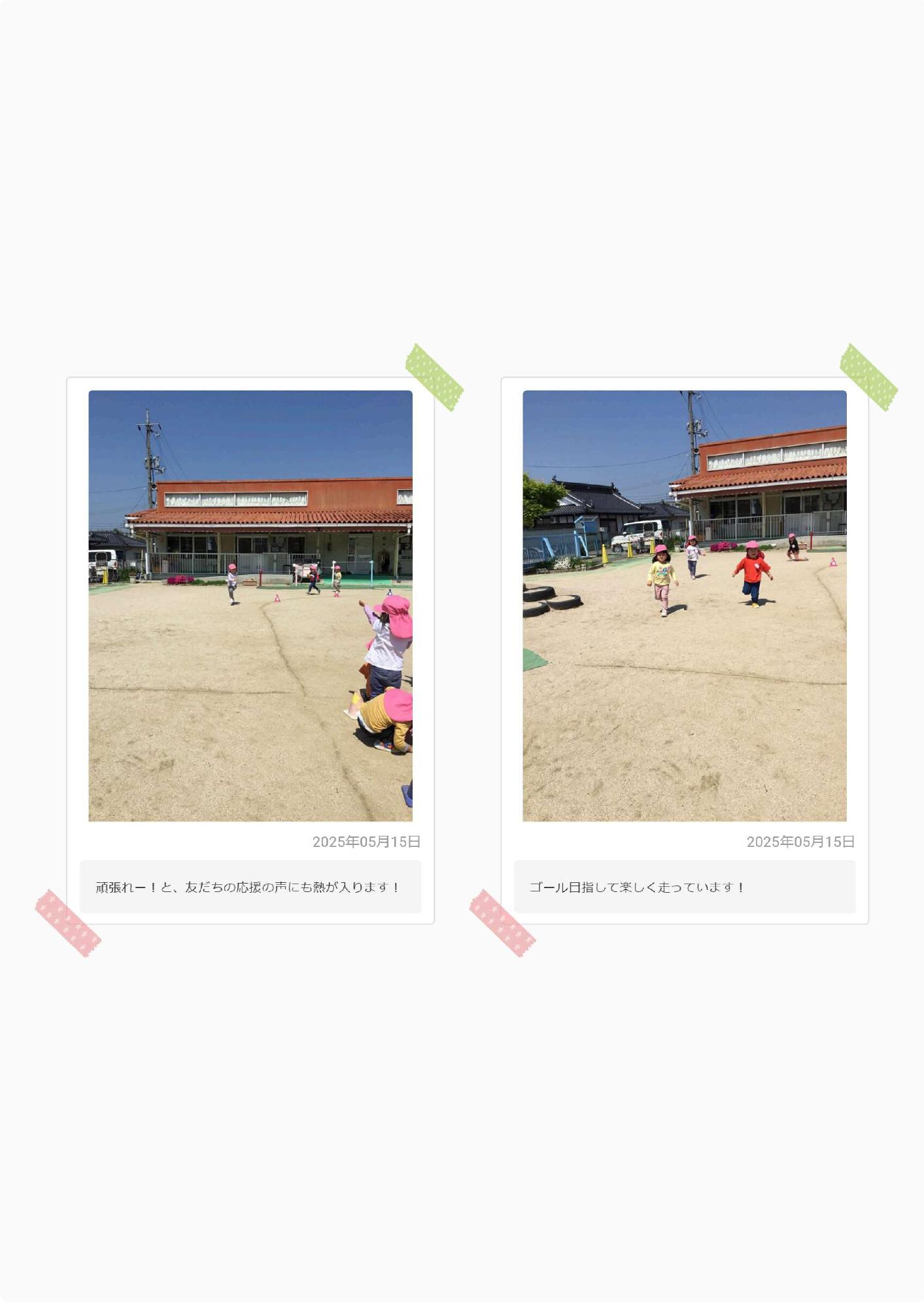 ももぐみ