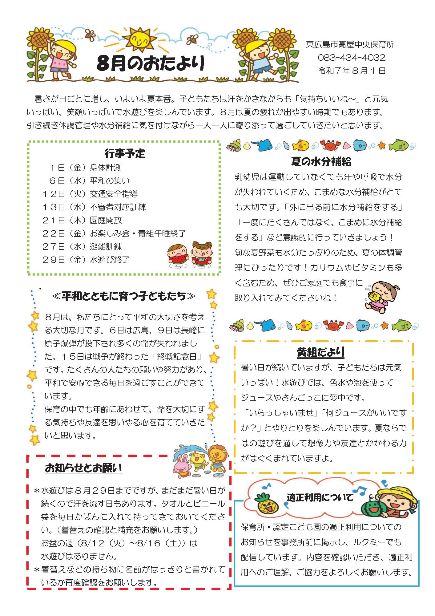 おたより