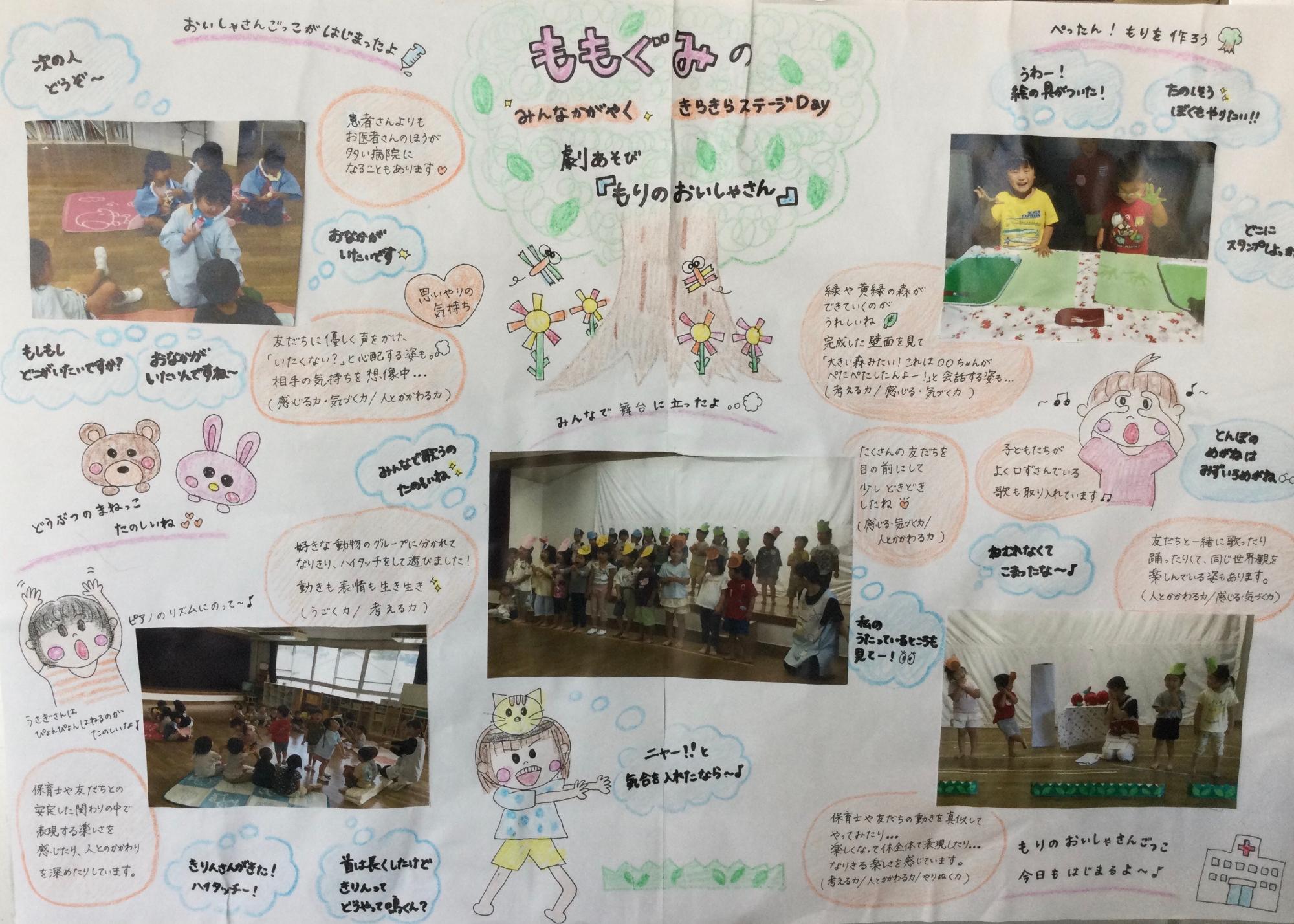 もりのお医者さん