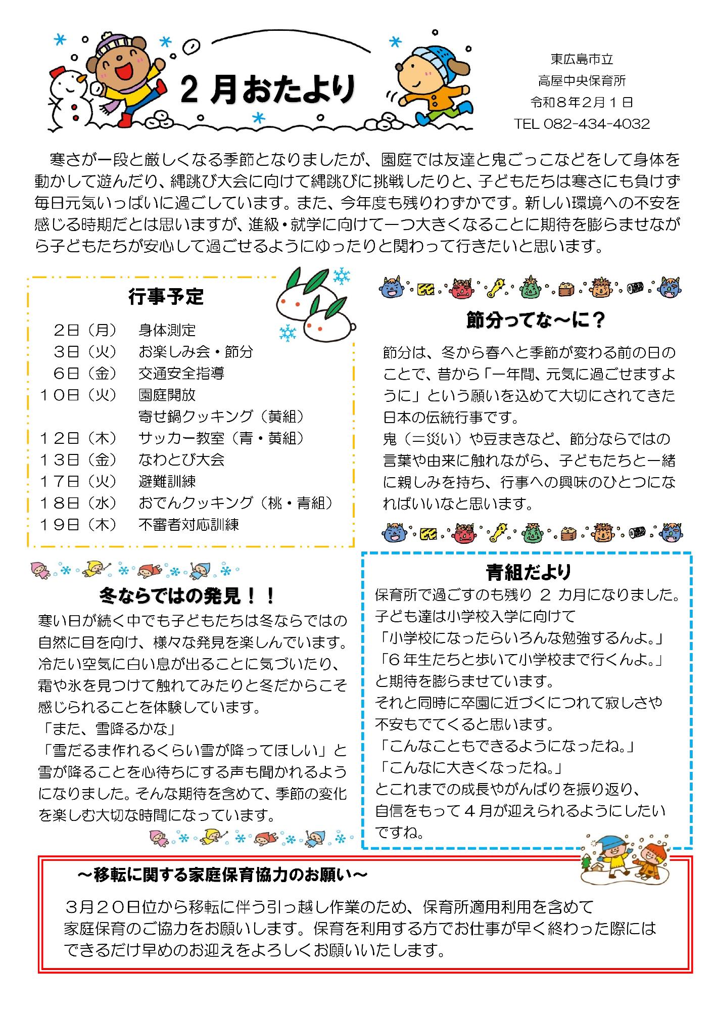 おたより