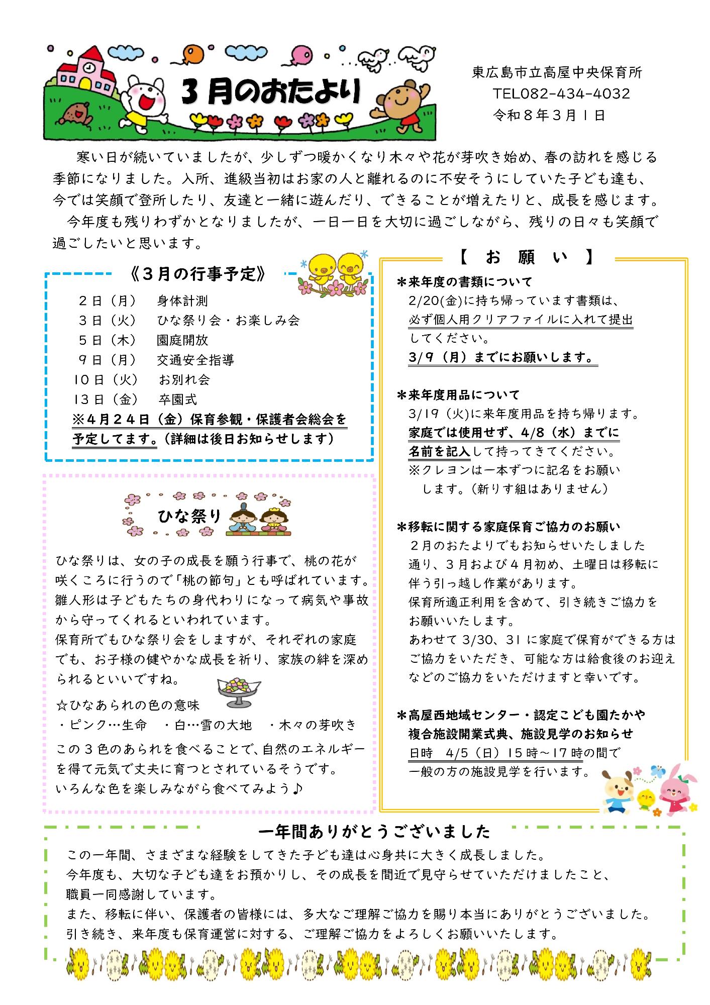 おたより