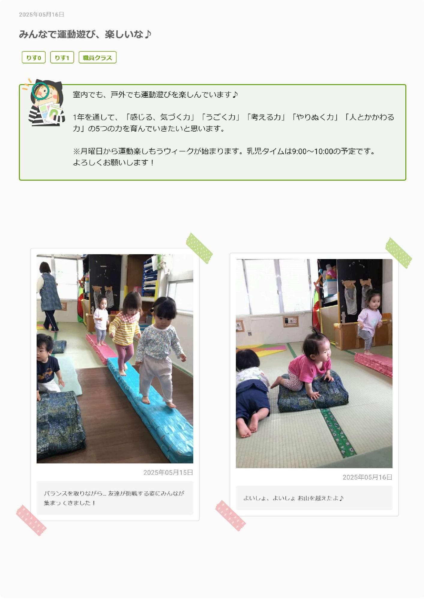 りすぐみ