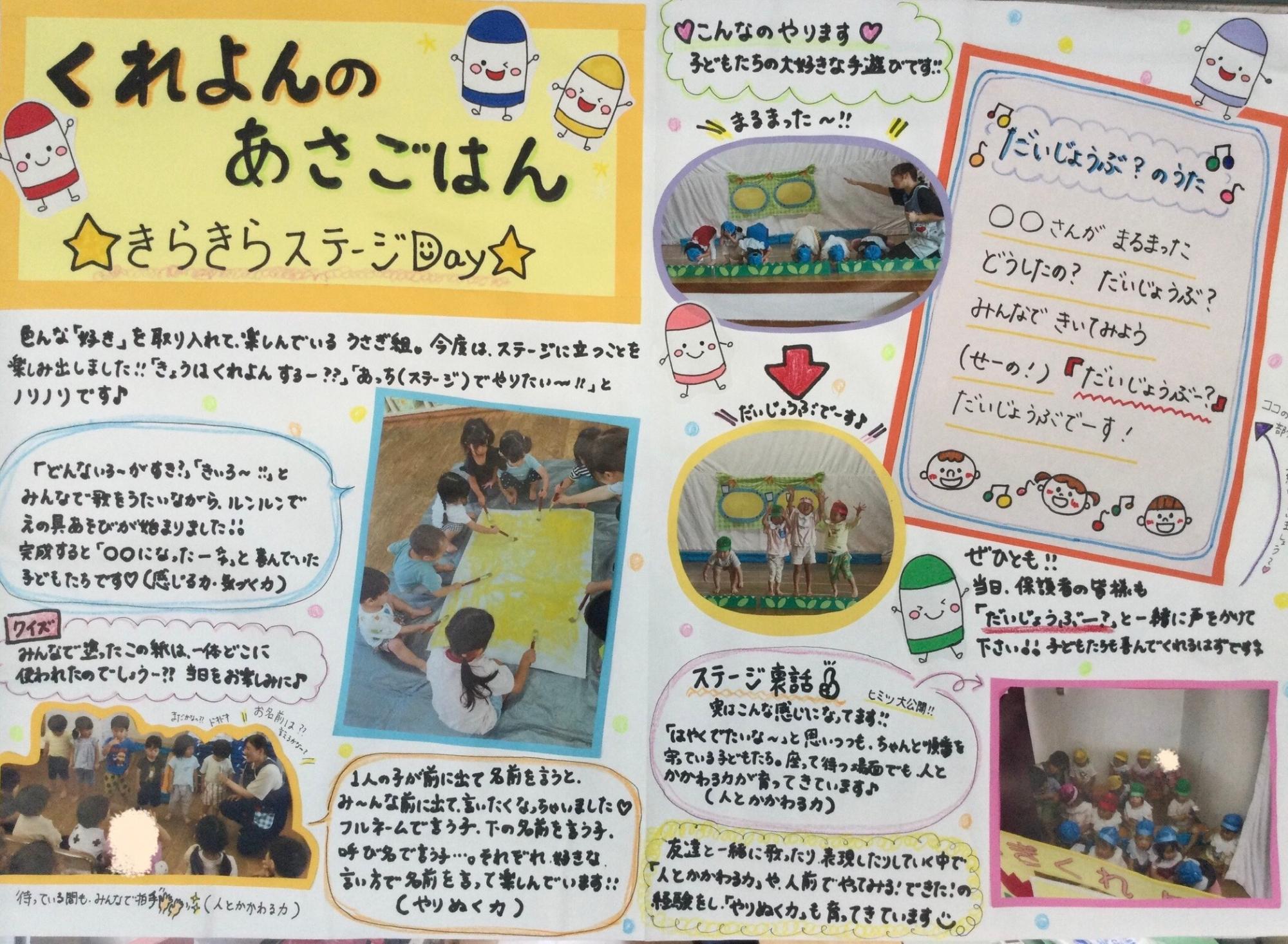 くれよんのあさごはん