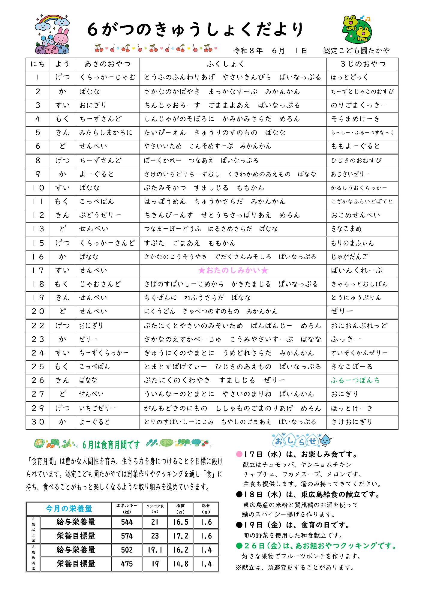 おたより