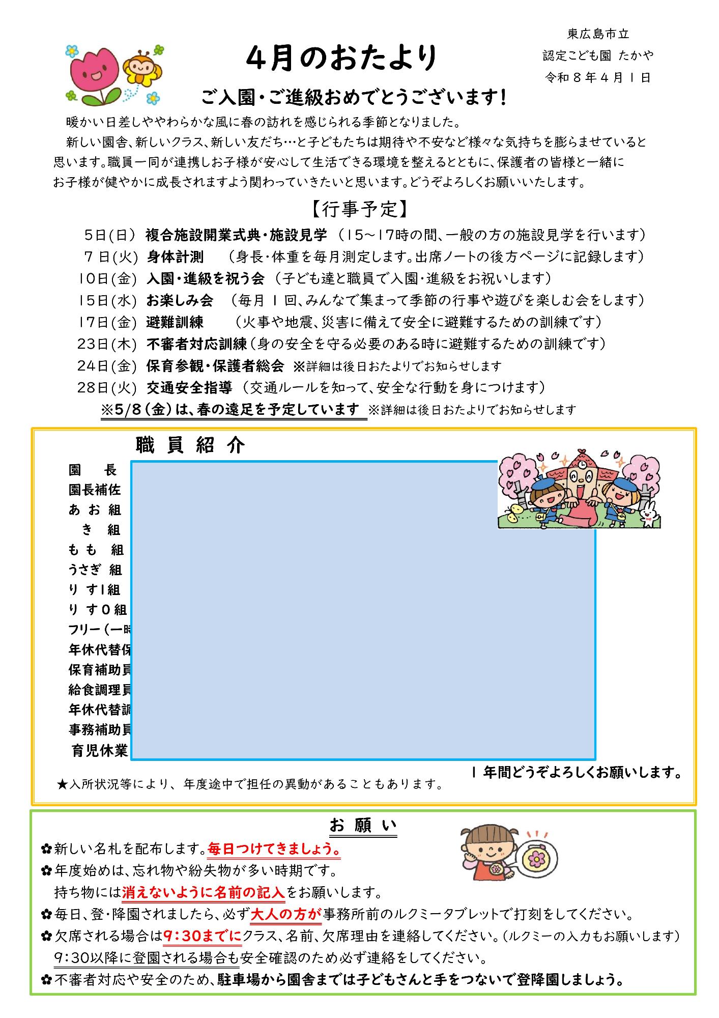 おたより